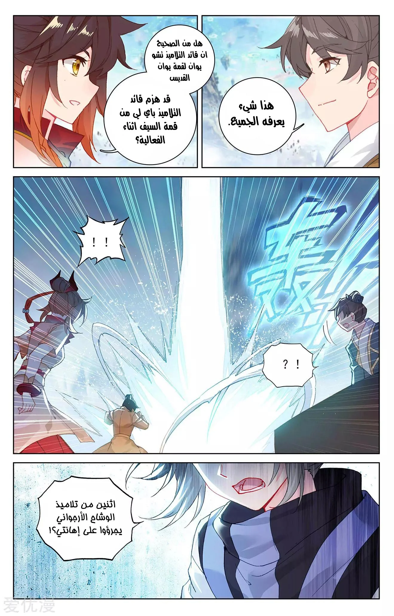 Read Dragon Prince Yuan AR Manga Online