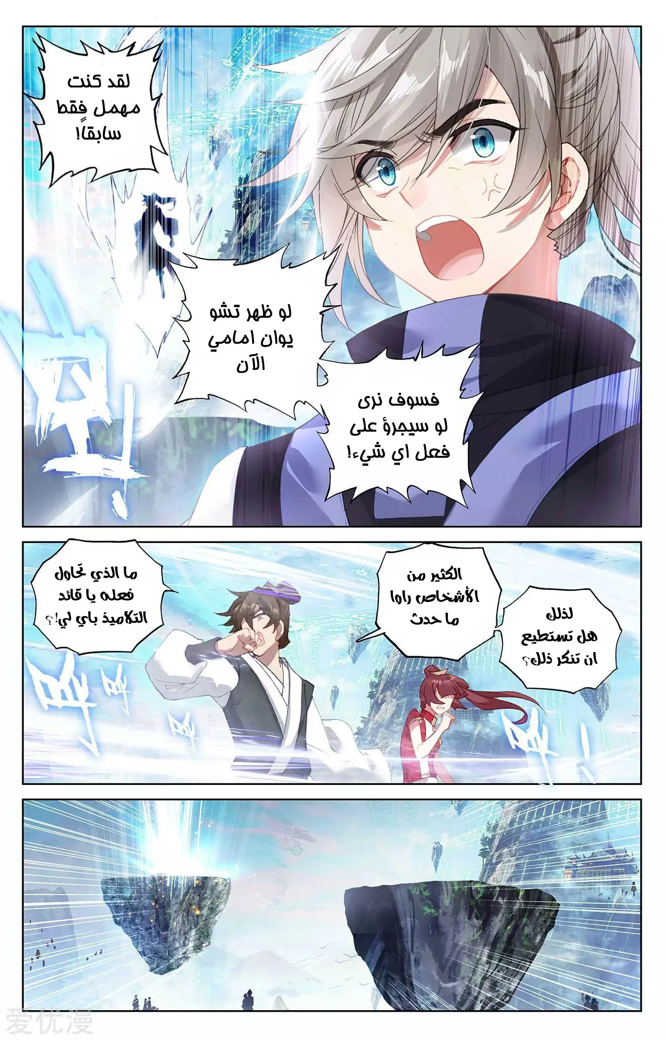 Read Dragon Prince Yuan AR Manga Online