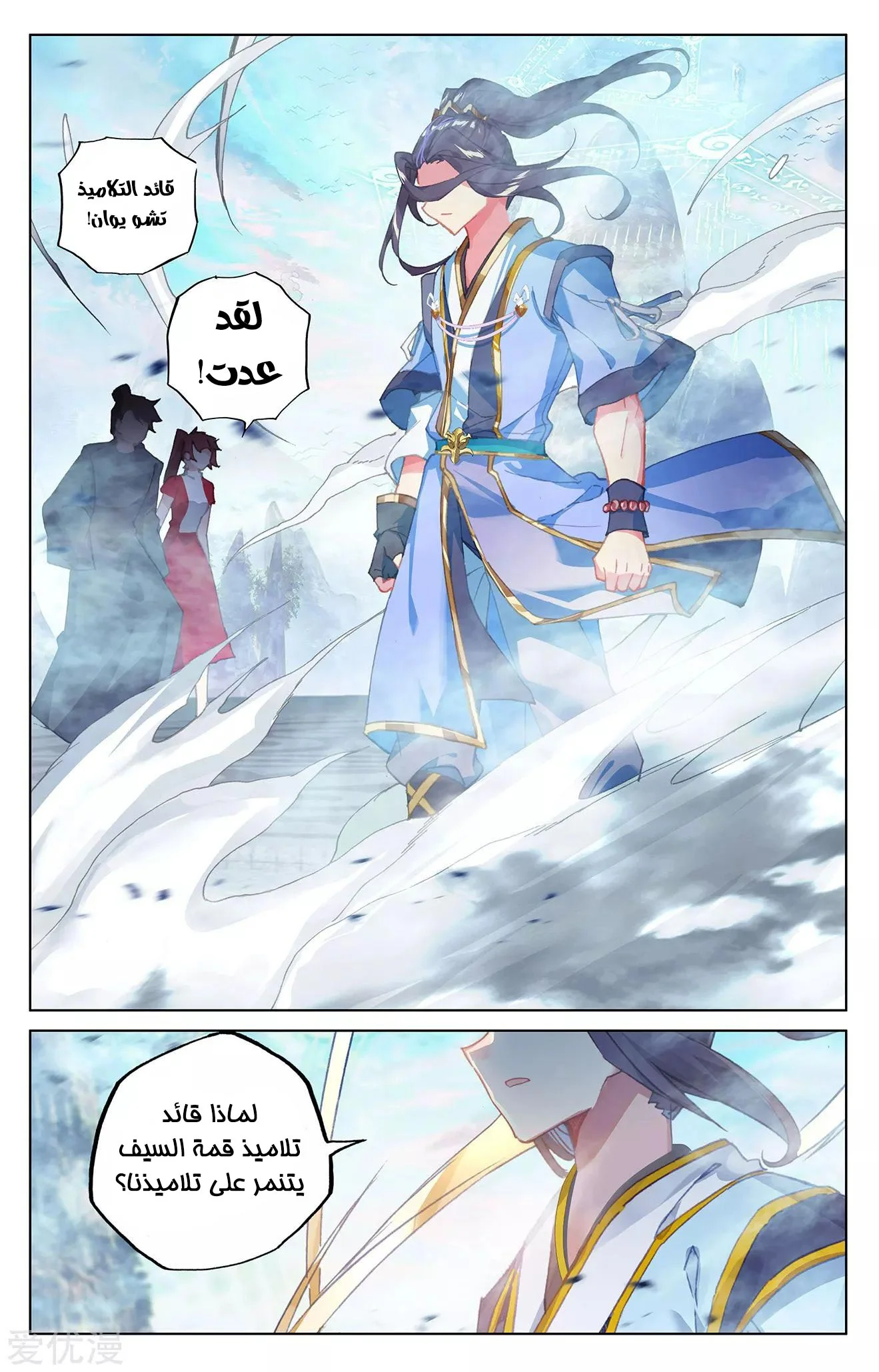 Read Dragon Prince Yuan AR Manga Online