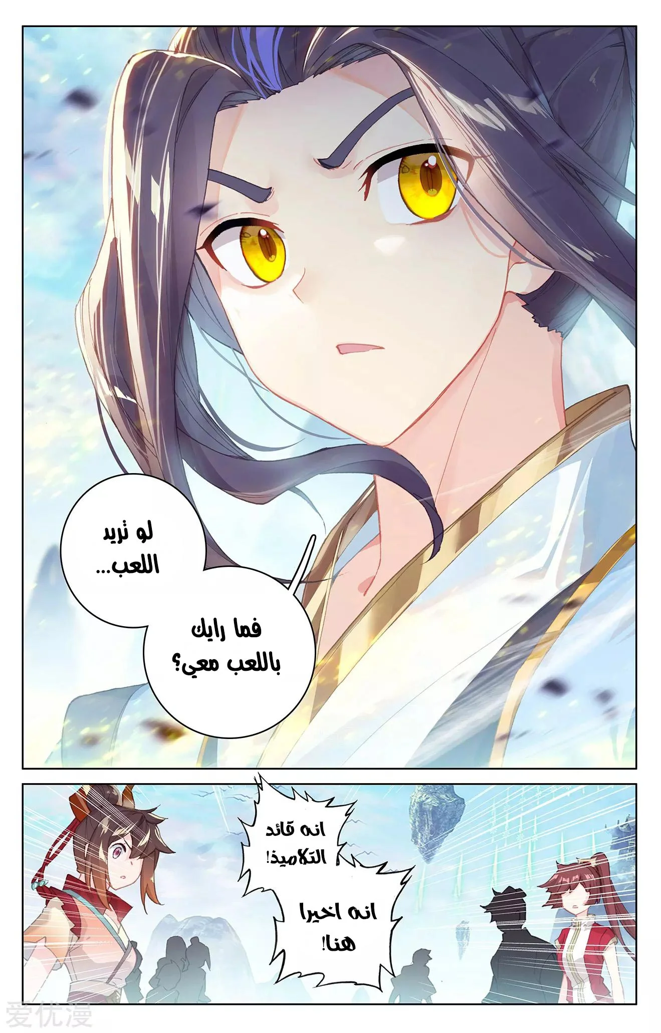 Read Dragon Prince Yuan AR Manga Online