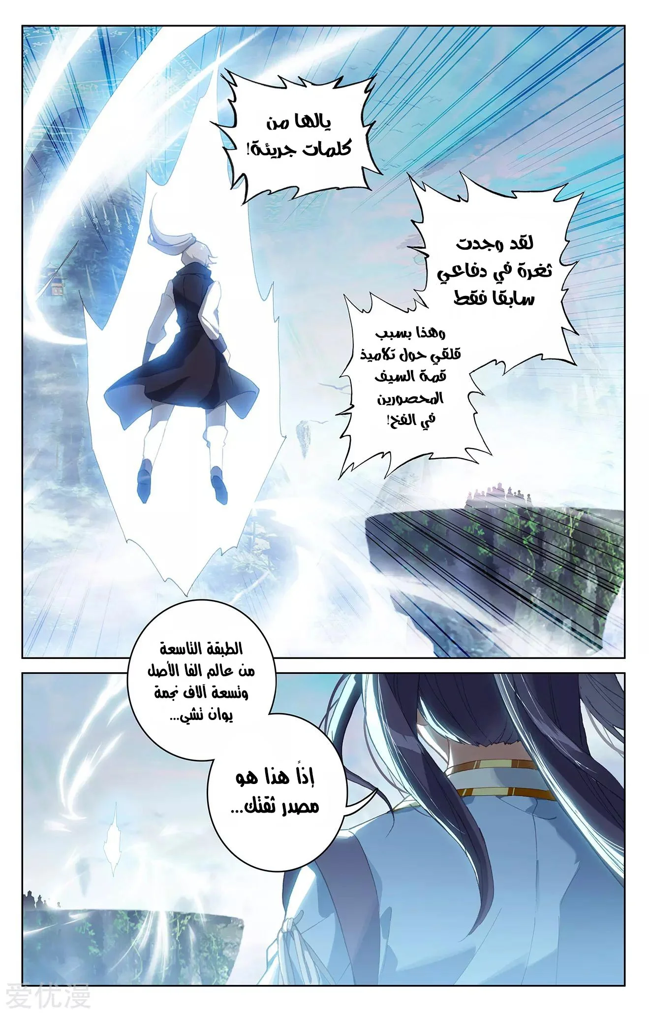 Read Dragon Prince Yuan AR Manga Online