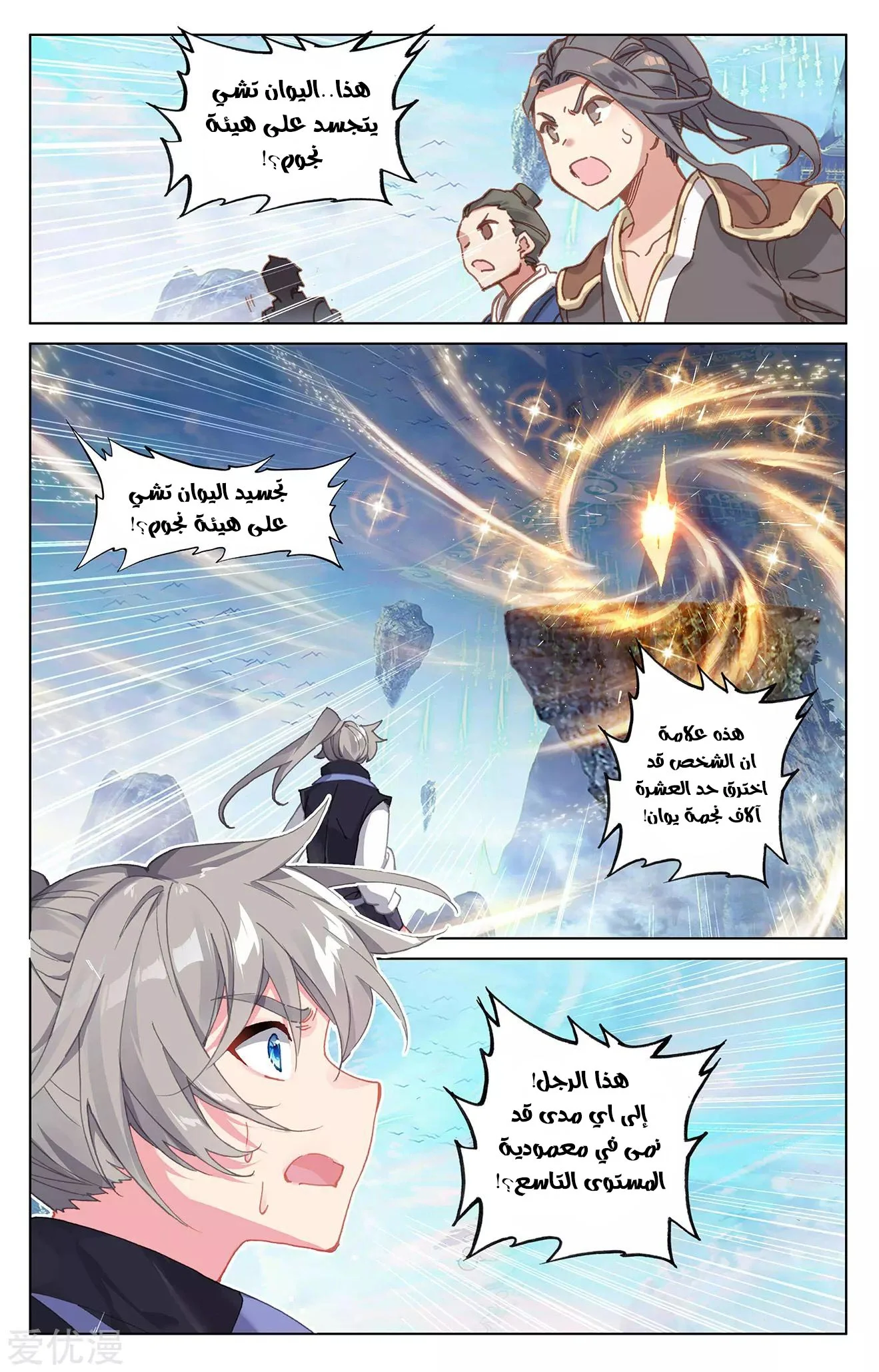Read Dragon Prince Yuan AR Manga Online