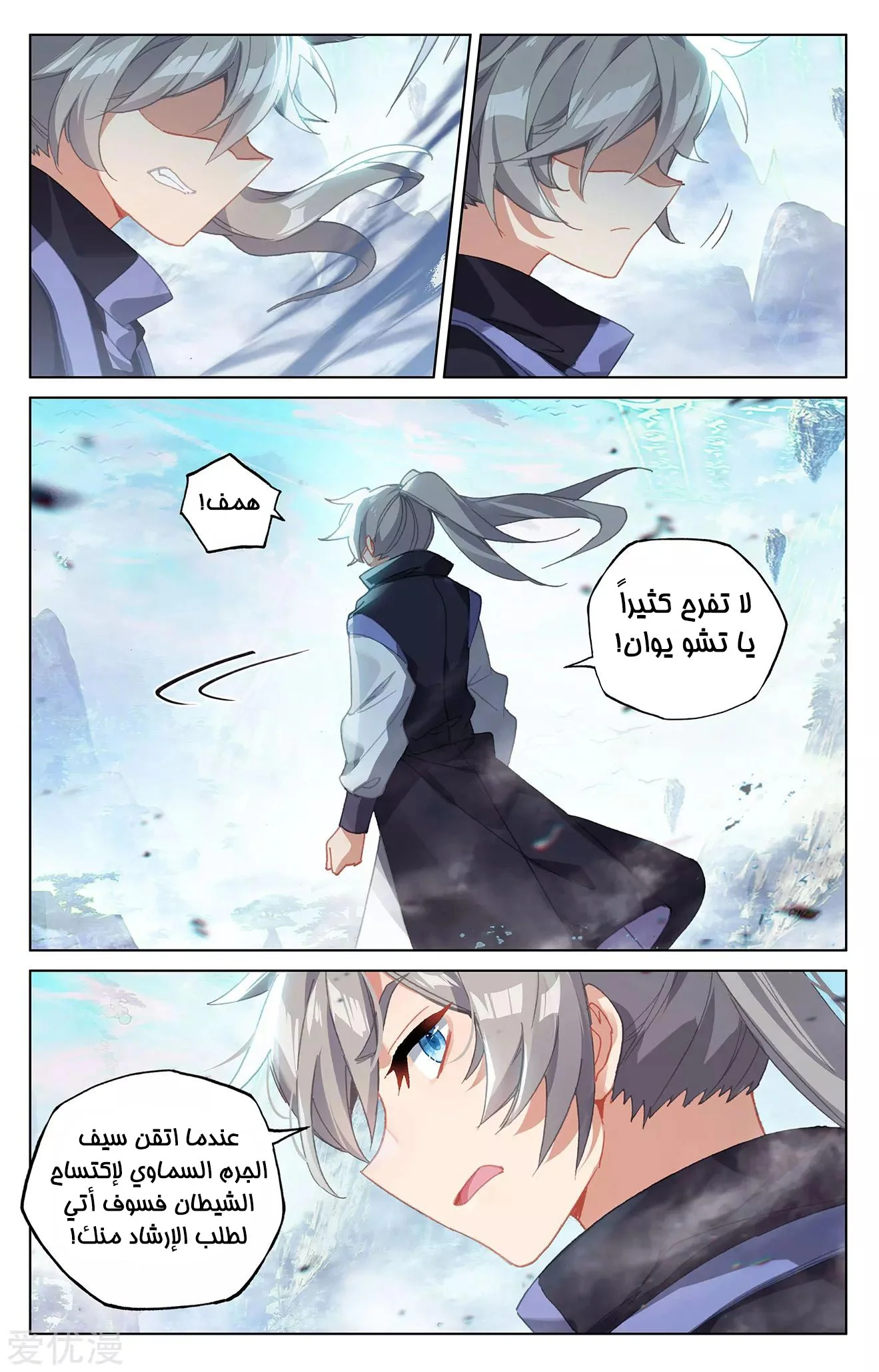 Read Dragon Prince Yuan AR Manga Online