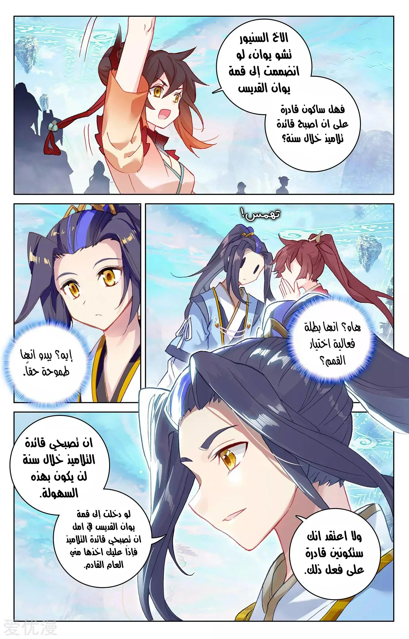 Read Dragon Prince Yuan AR Manga Online