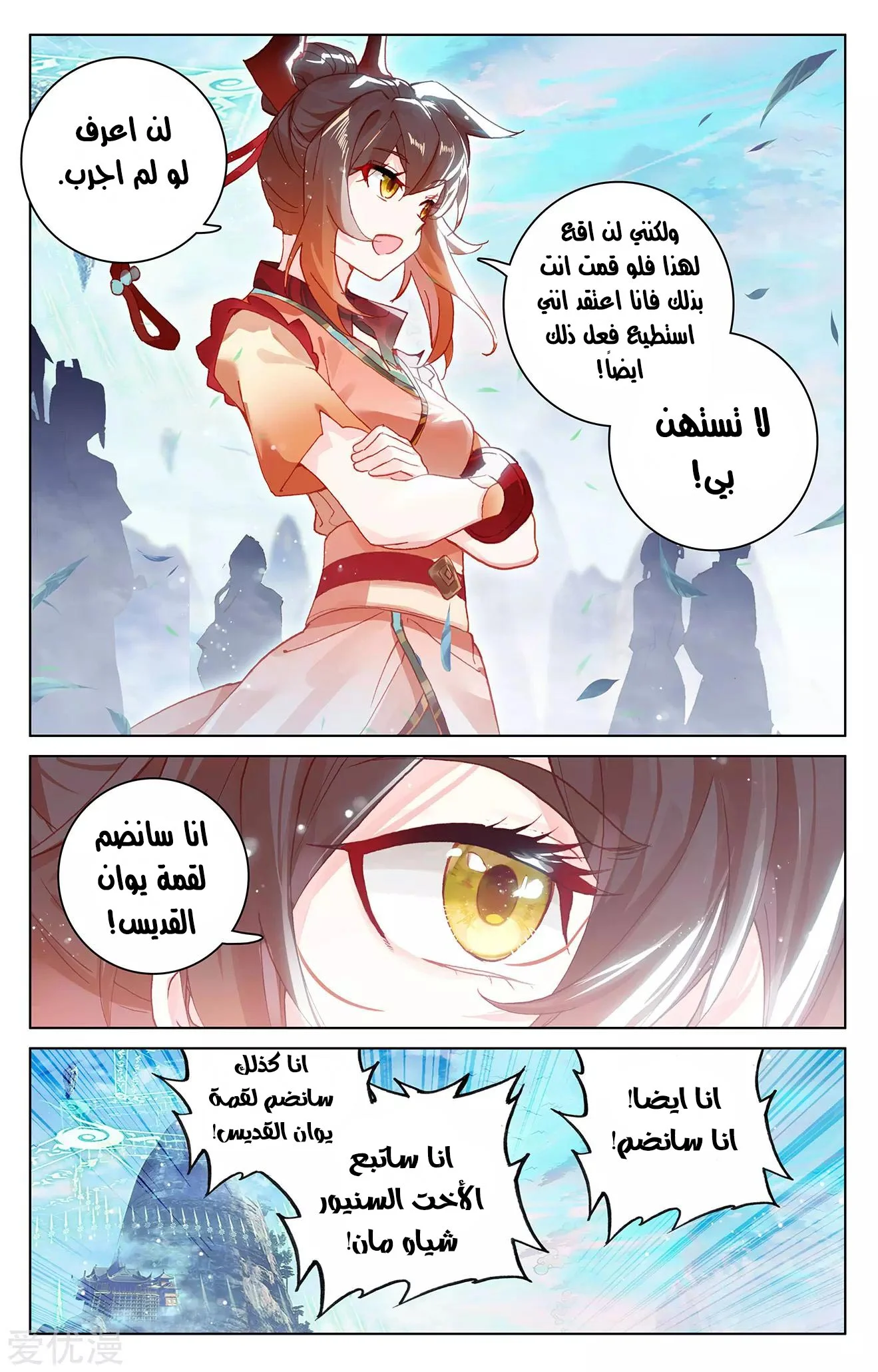 Read Dragon Prince Yuan AR Manga Online