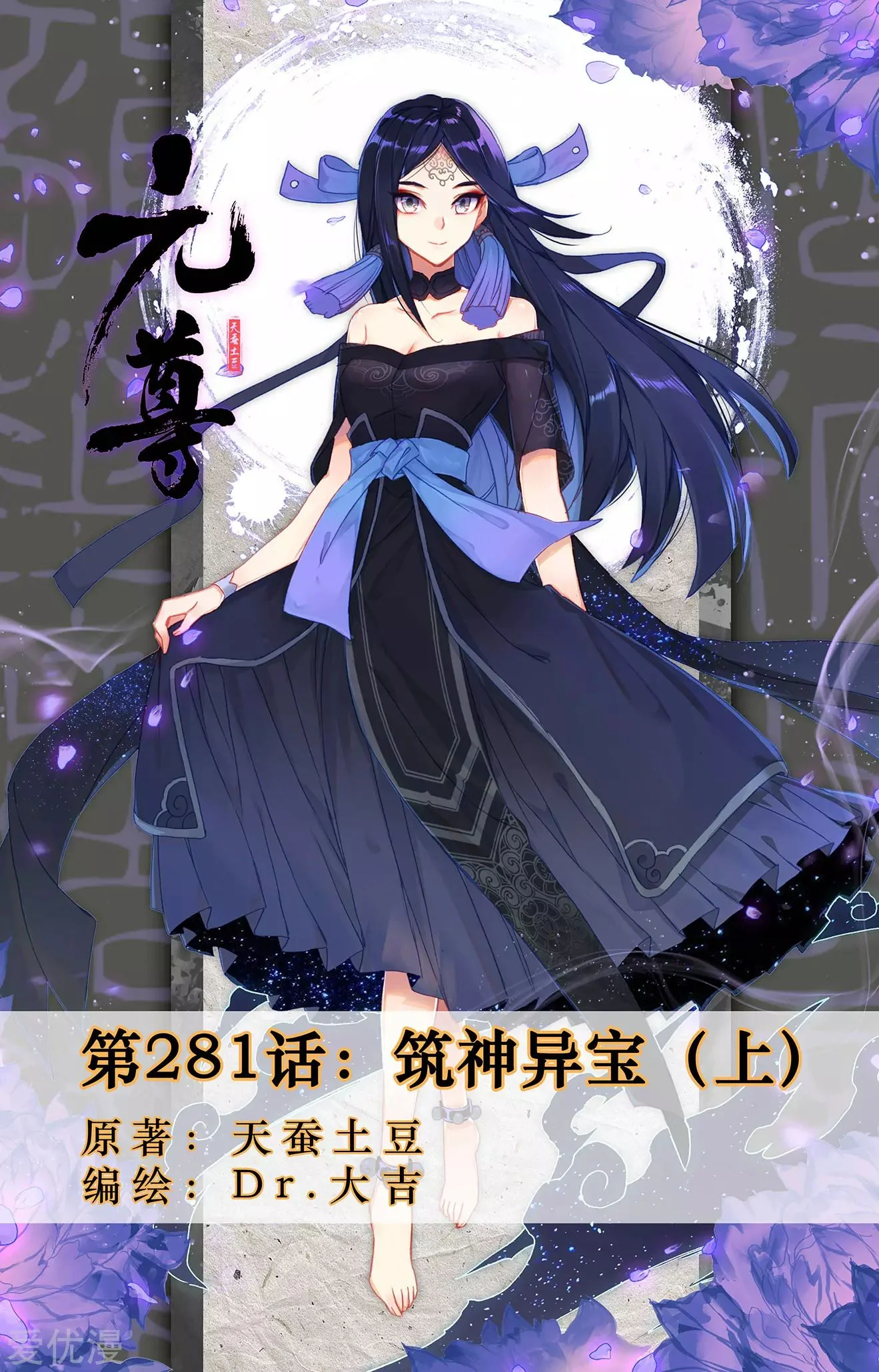 Read Dragon Prince Yuan AR Manga Online