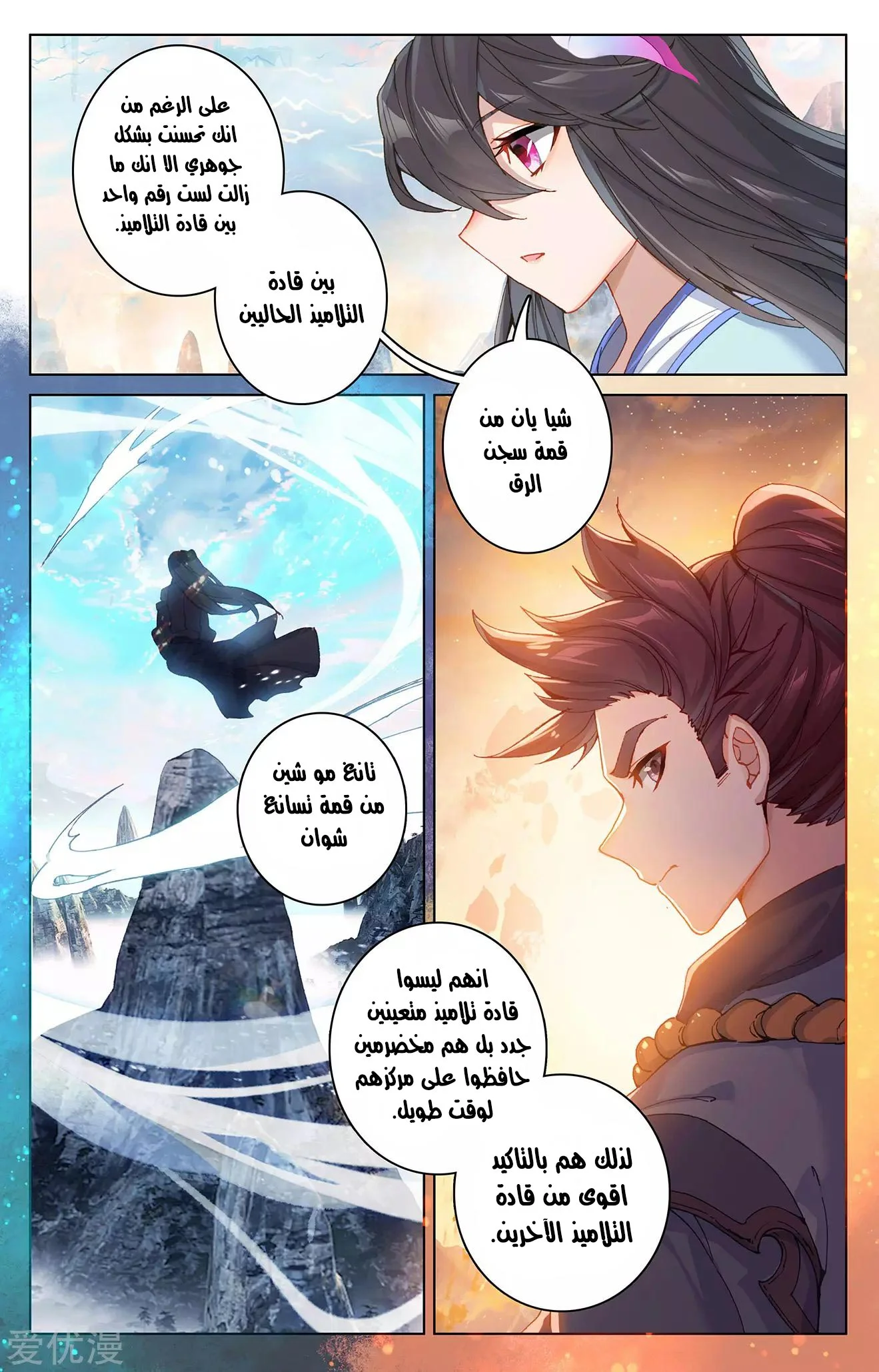 Read Dragon Prince Yuan AR Manga Online