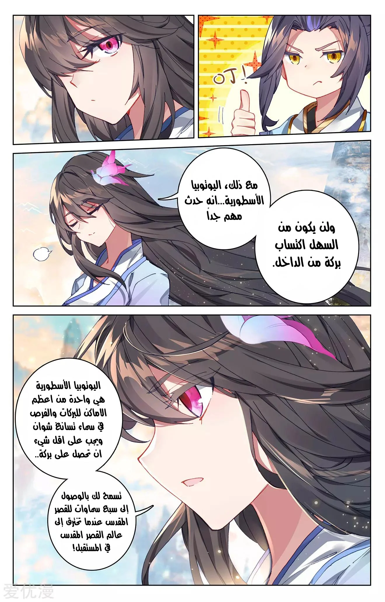 Read Dragon Prince Yuan AR Manga Online