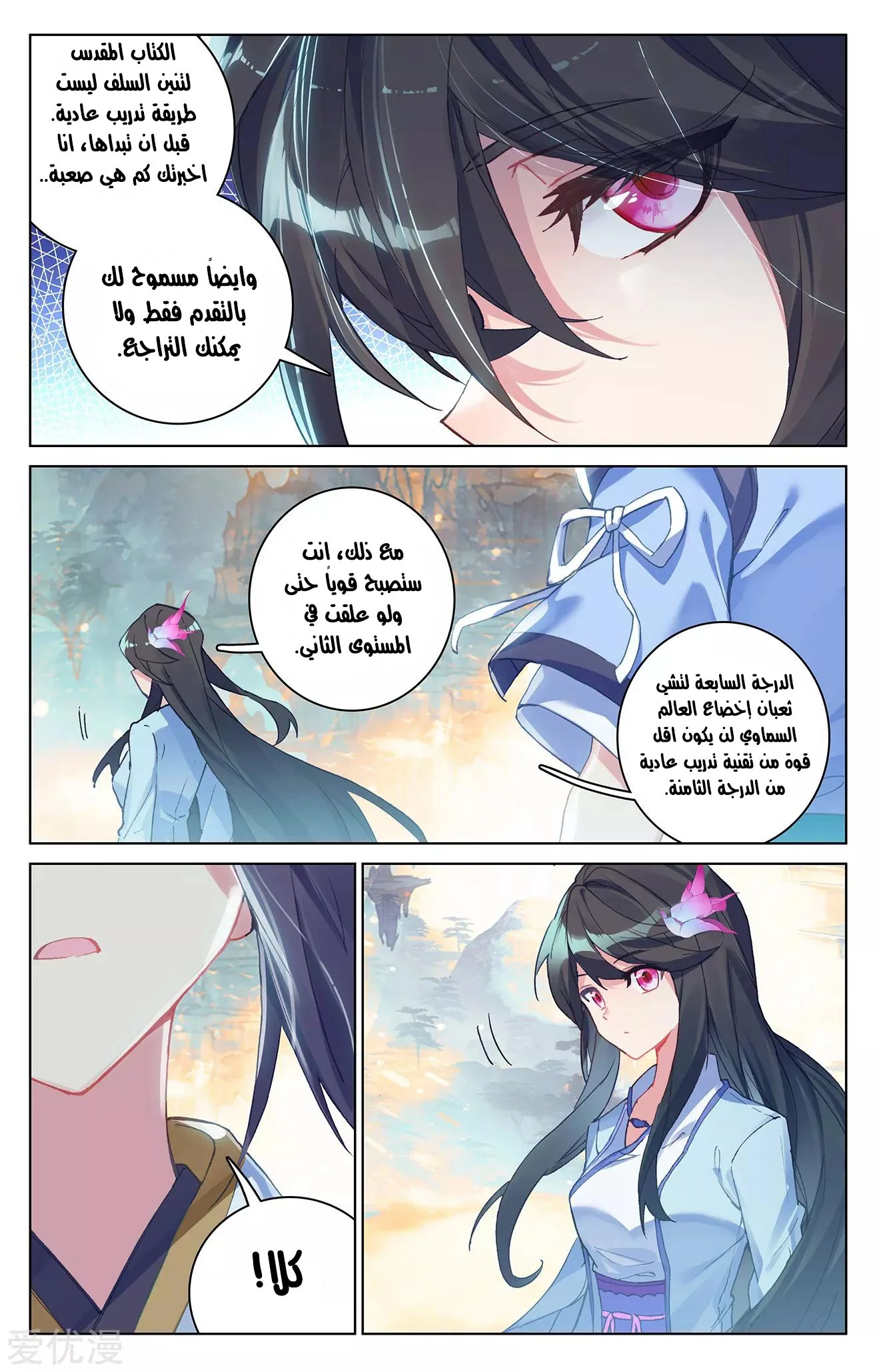 Read Dragon Prince Yuan AR Manga Online