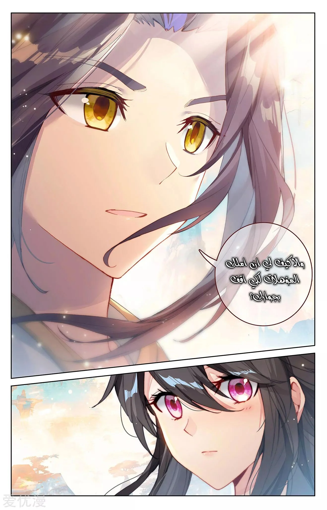 Read Dragon Prince Yuan AR Manga Online