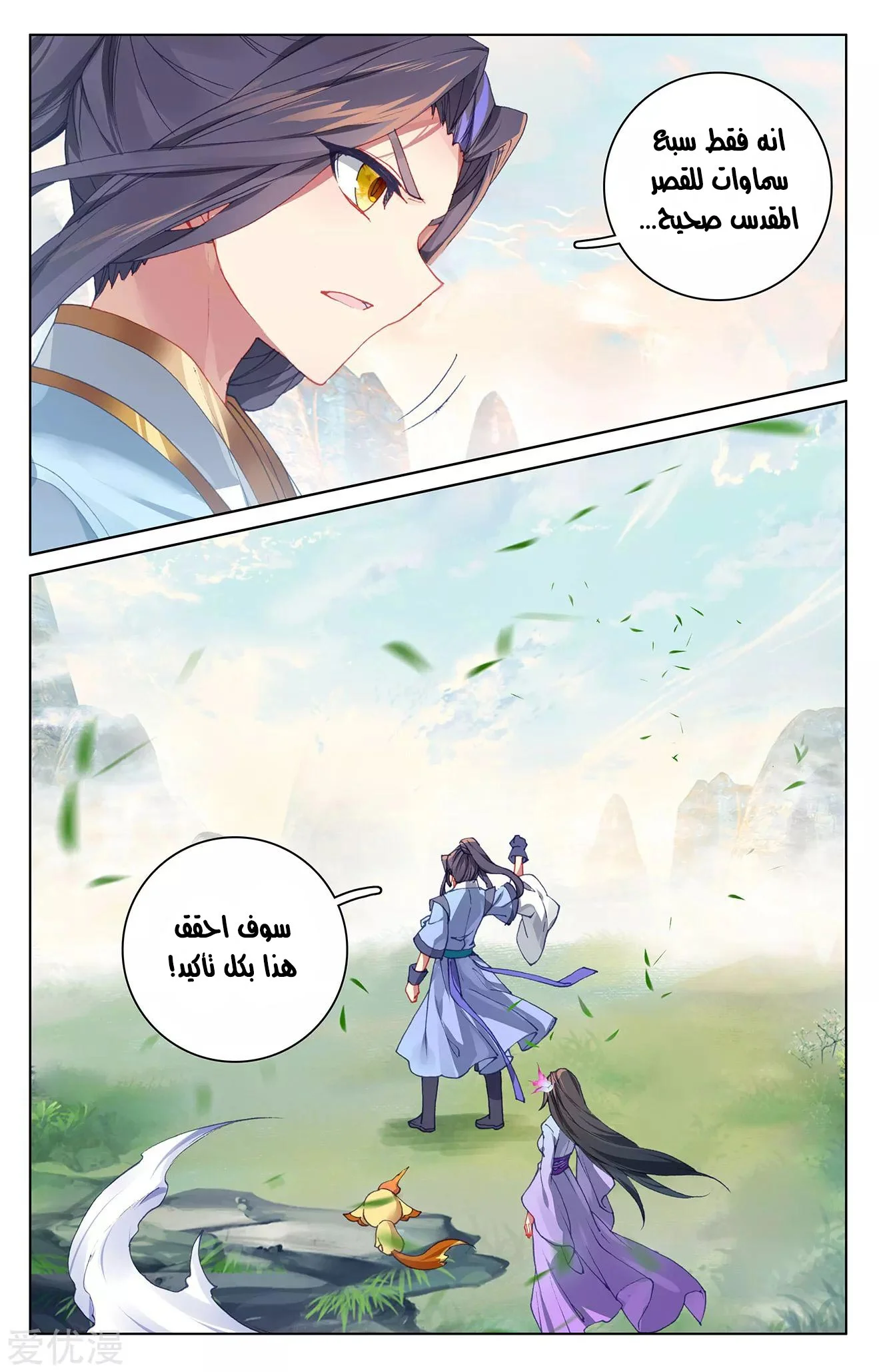 Read Dragon Prince Yuan AR Manga Online