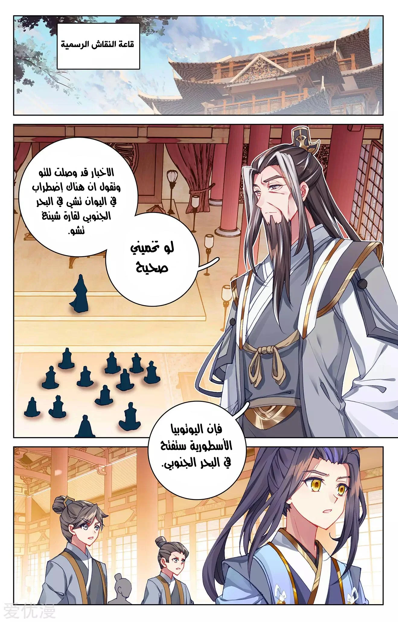 Read Dragon Prince Yuan AR Manga Online