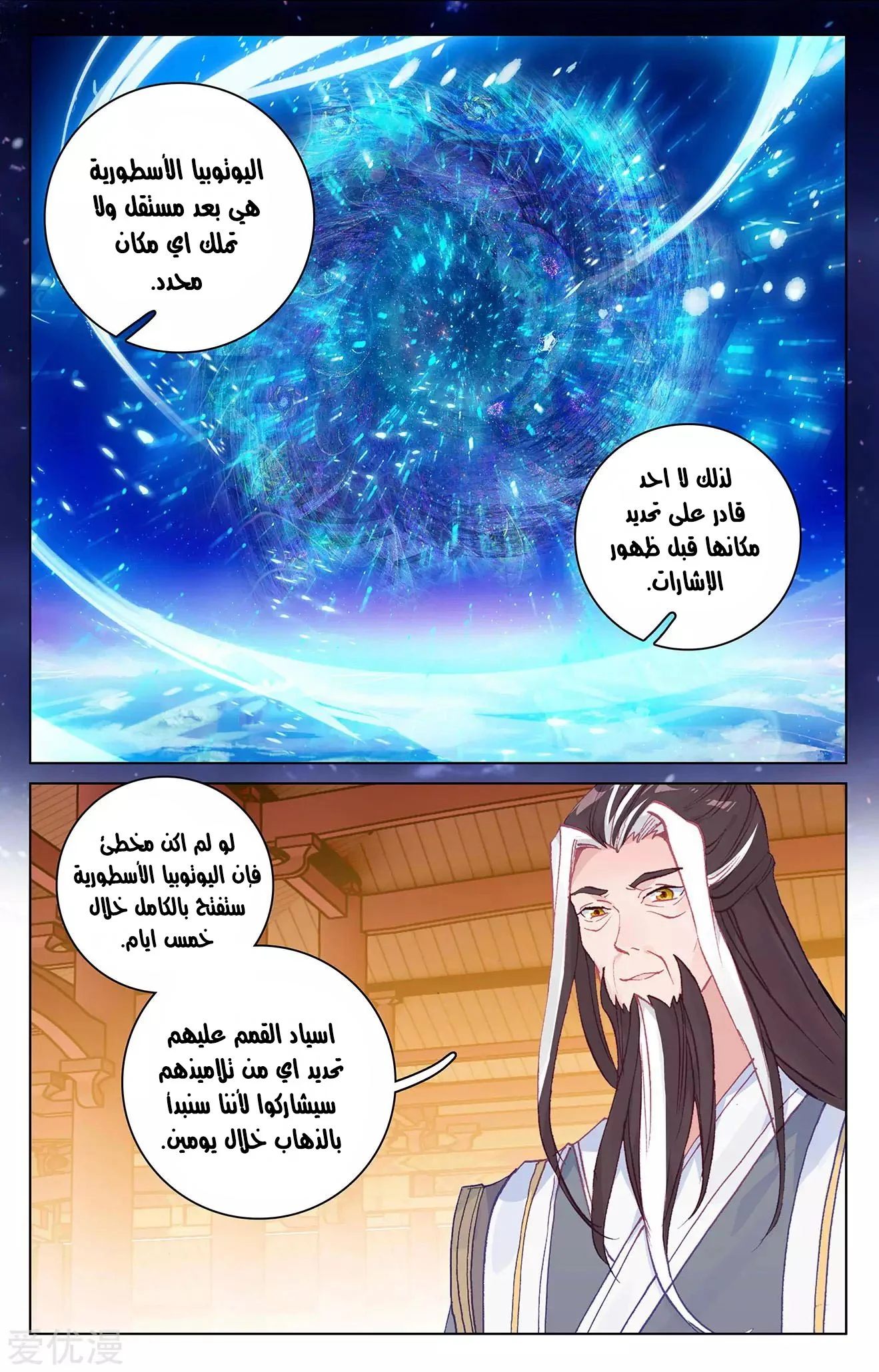 Read Dragon Prince Yuan AR Manga Online