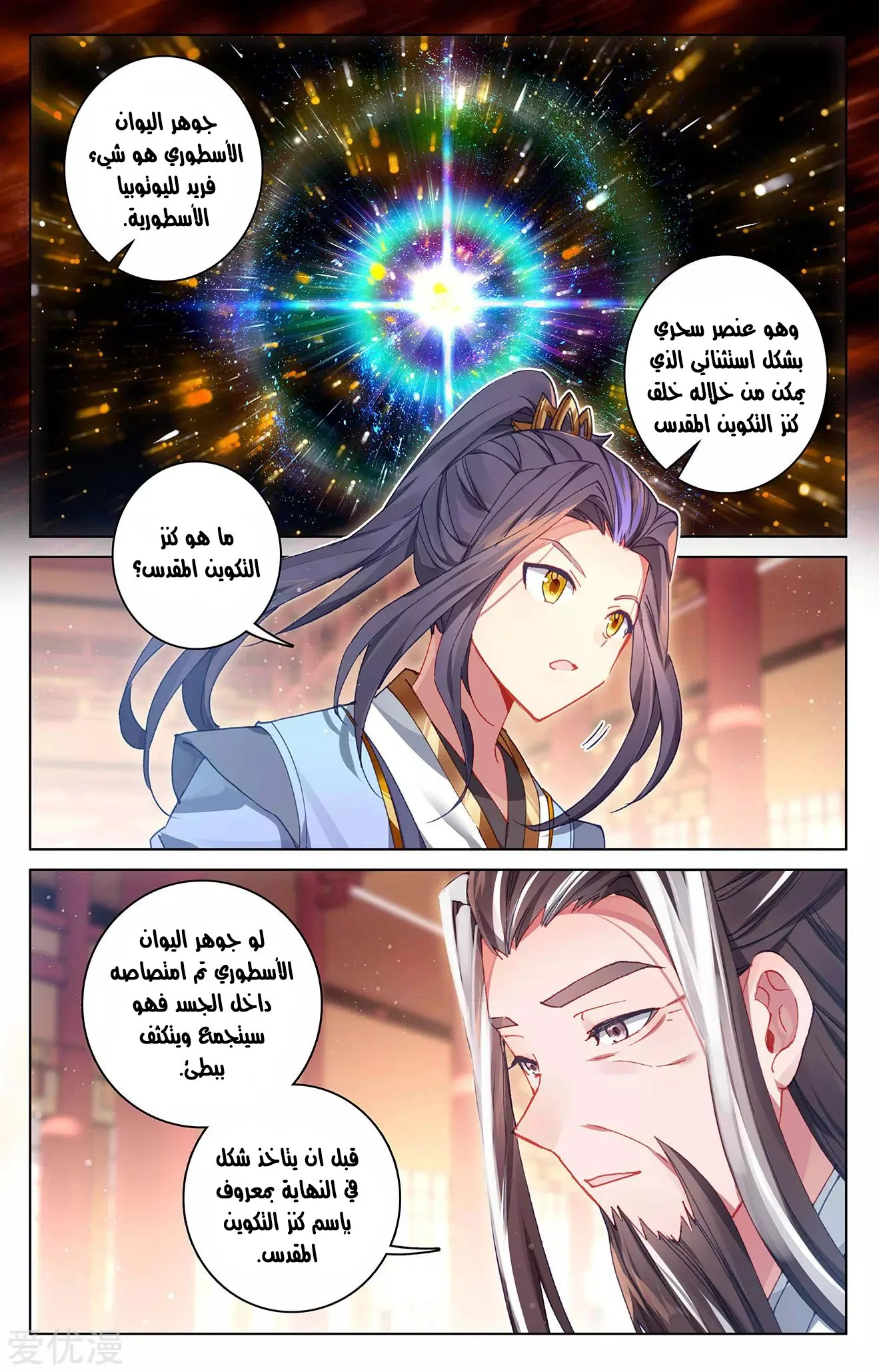 Read Dragon Prince Yuan AR Manga Online