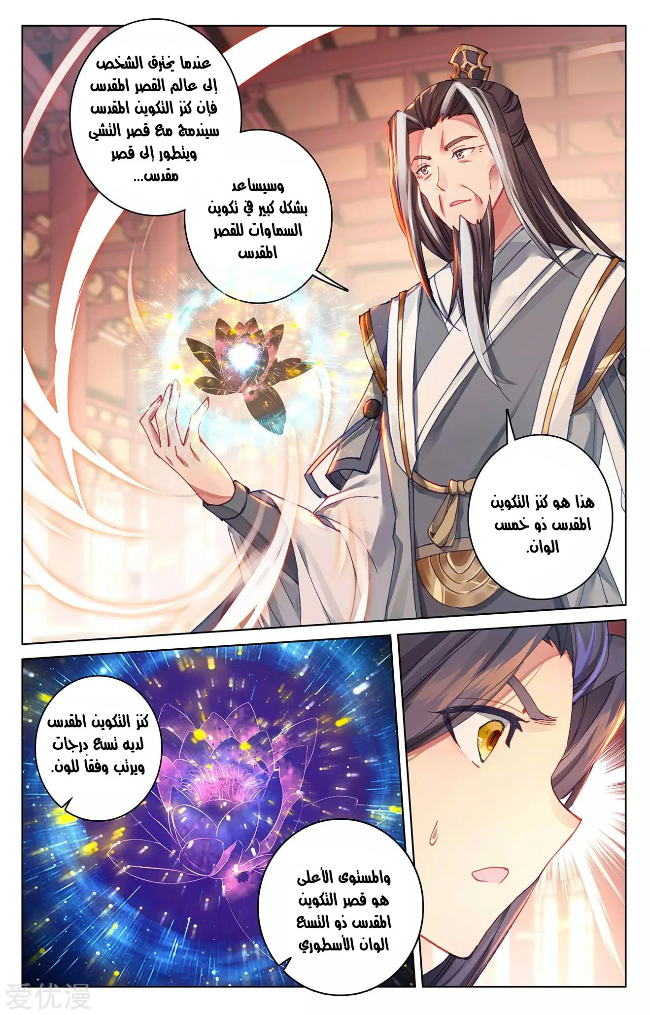 Read Dragon Prince Yuan AR Manga Online
