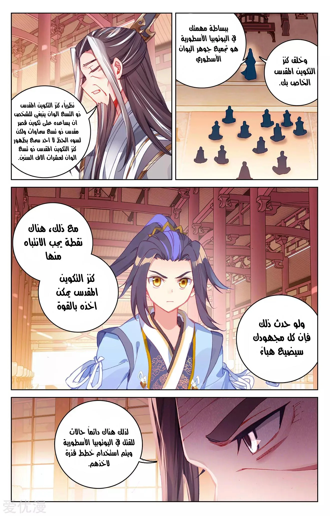 Read Dragon Prince Yuan AR Manga Online