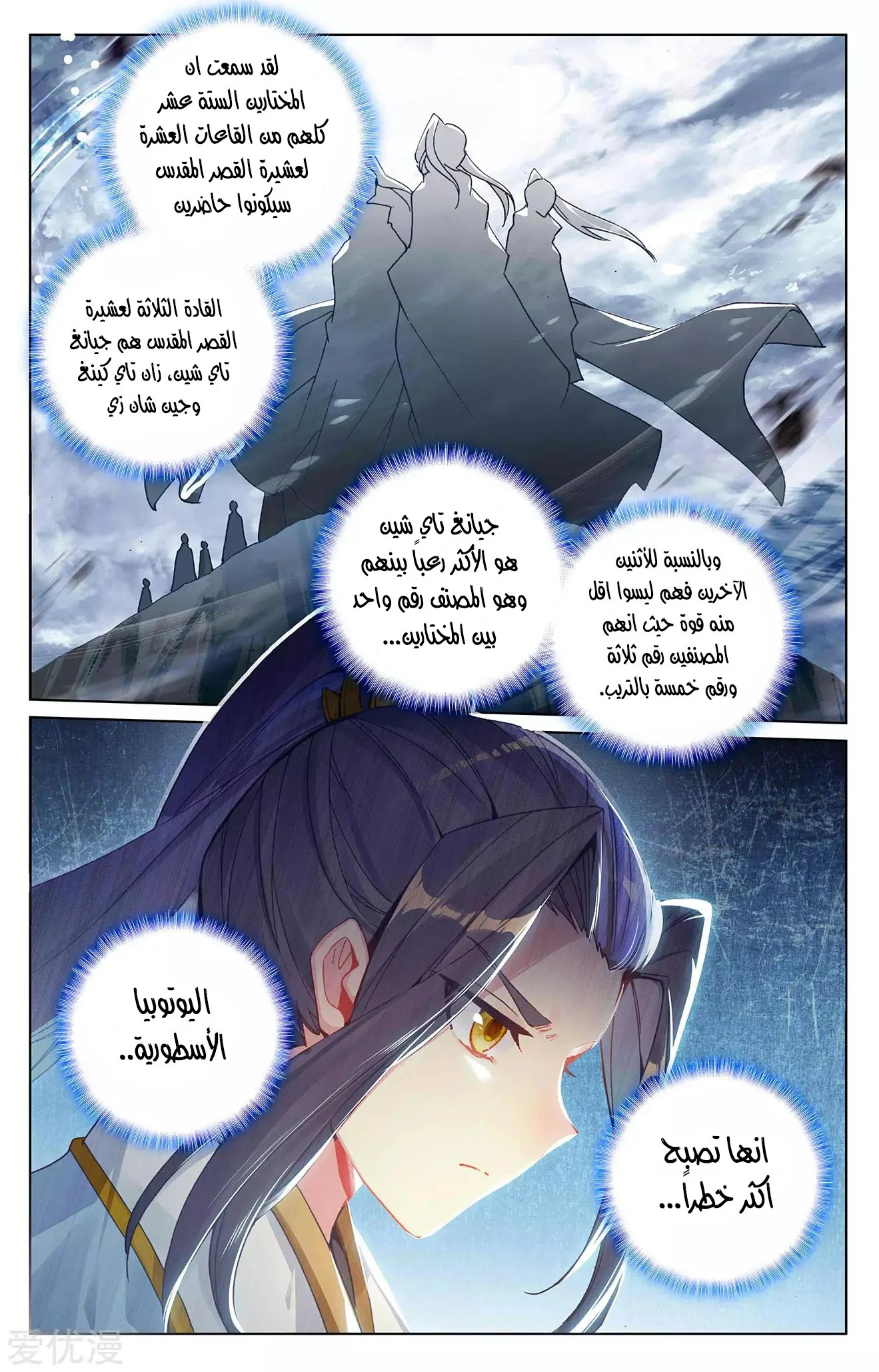Read Dragon Prince Yuan AR Manga Online