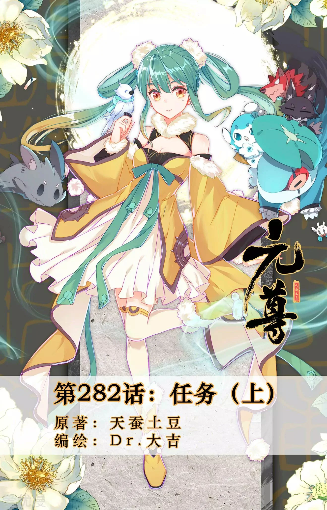 Read Dragon Prince Yuan AR Manga Online