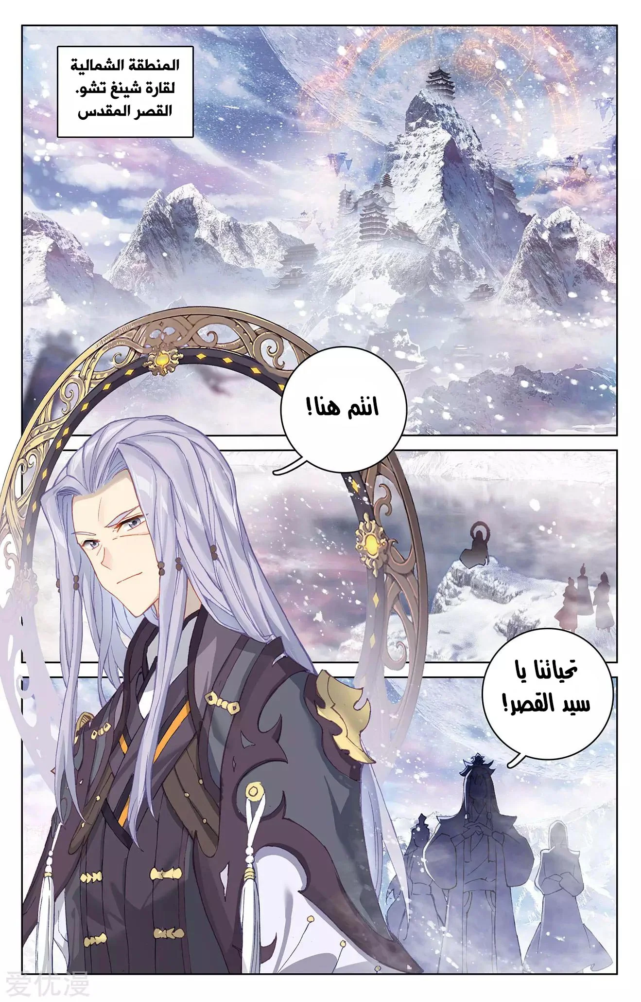 Read Dragon Prince Yuan AR Manga Online