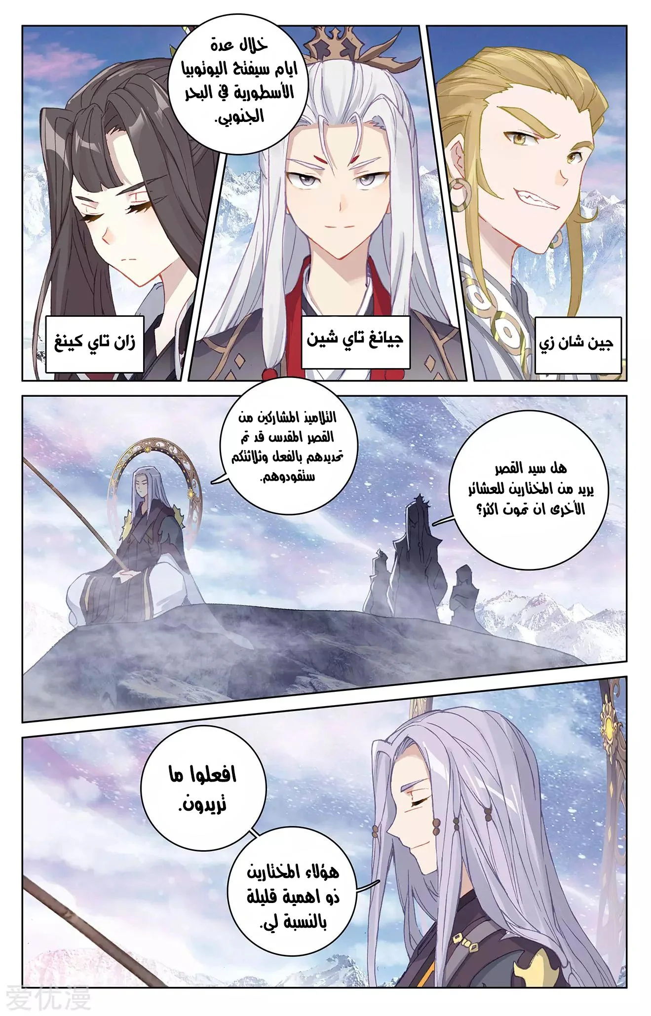 Read Dragon Prince Yuan AR Manga Online