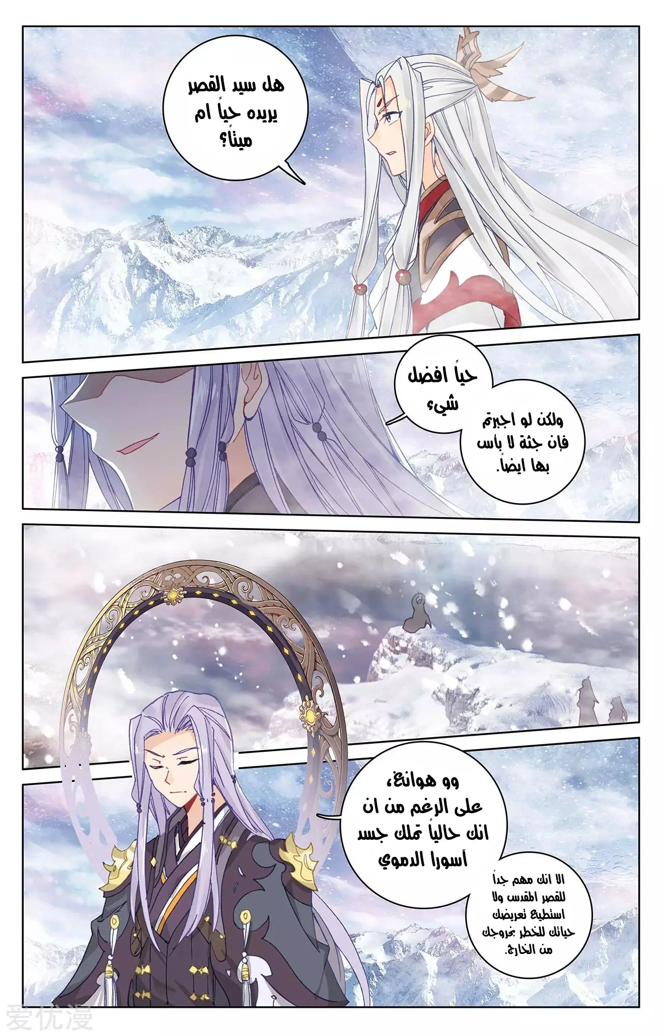 Read Dragon Prince Yuan AR Manga Online