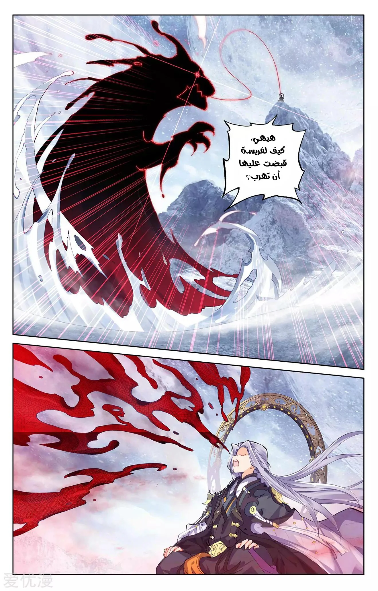 Read Dragon Prince Yuan AR Manga Online