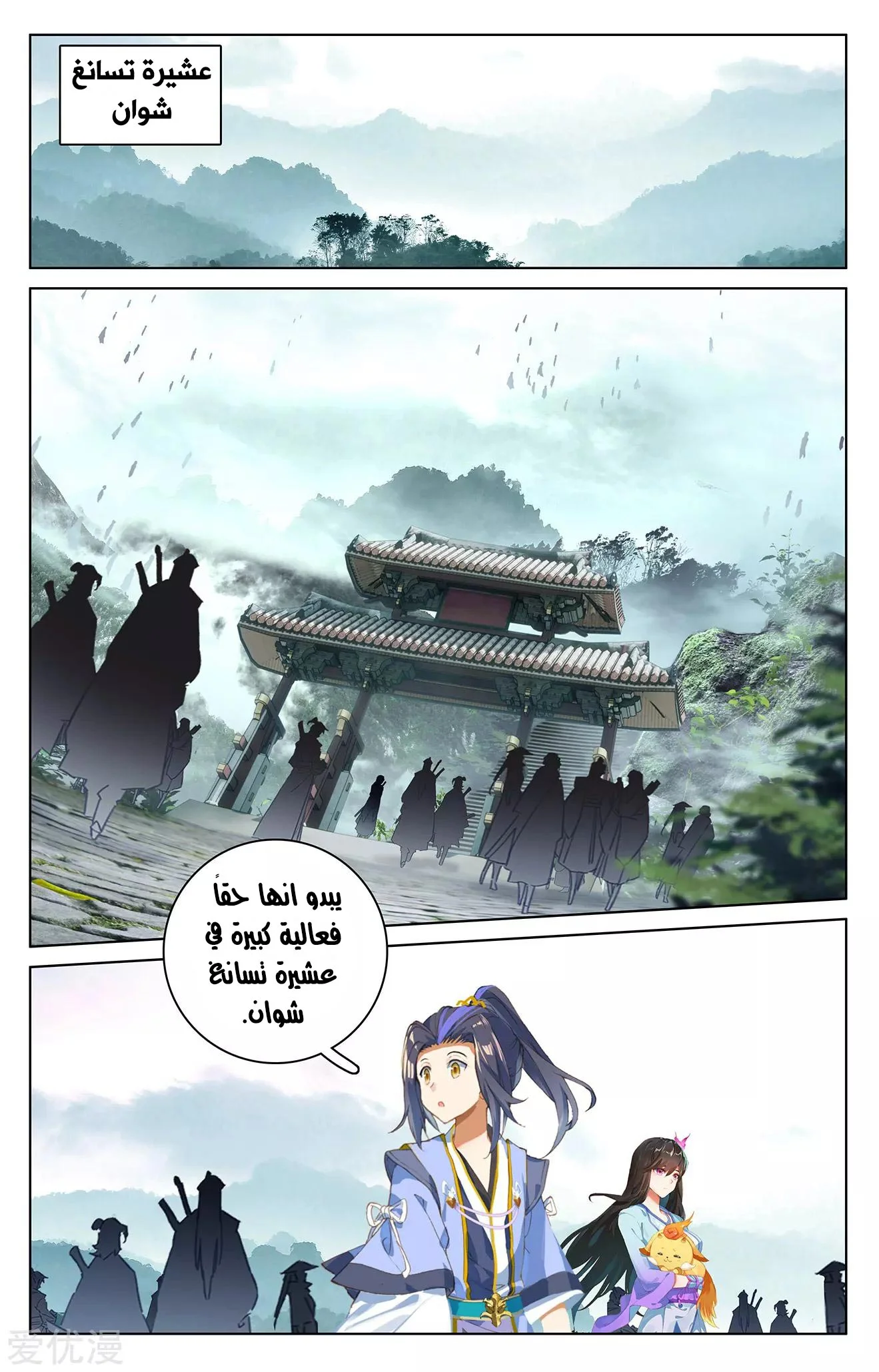 Read Dragon Prince Yuan AR Manga Online