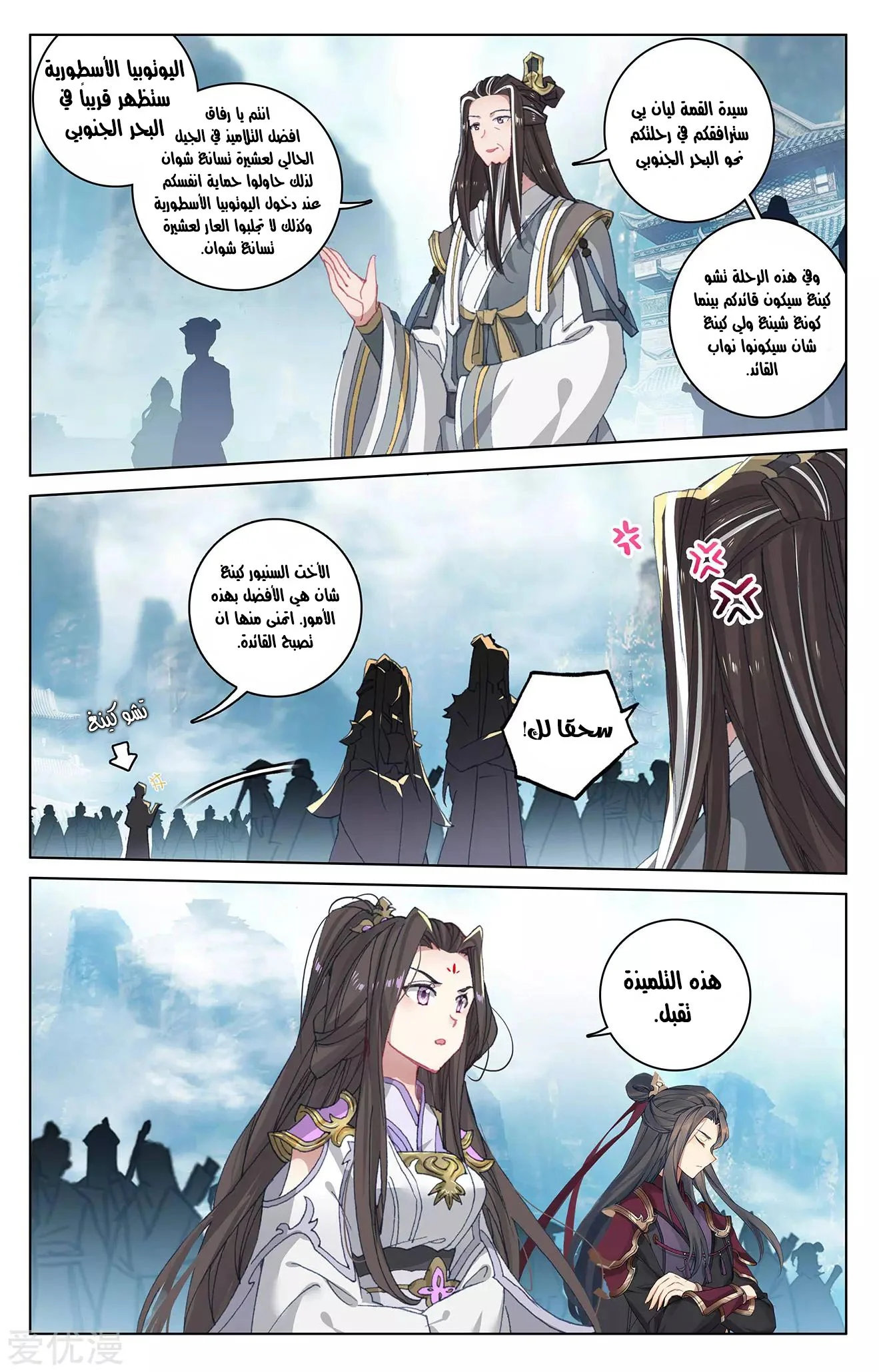 Read Dragon Prince Yuan AR Manga Online