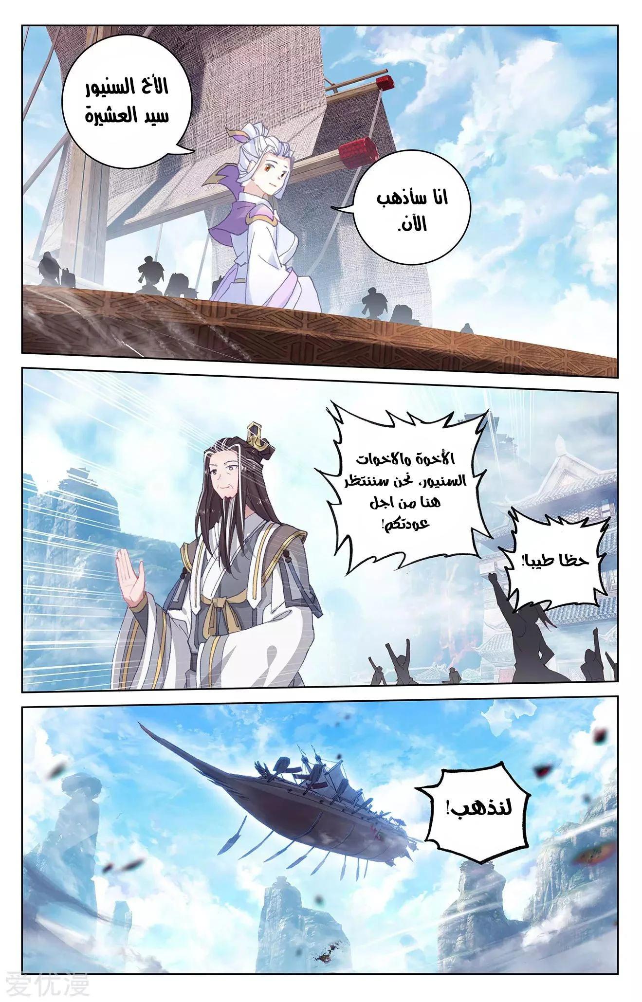 Read Dragon Prince Yuan AR Manga Online