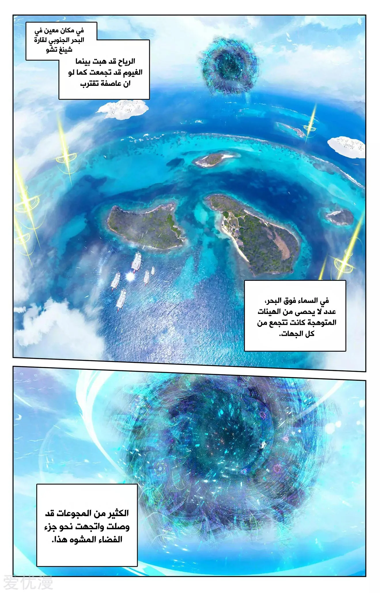 Read Dragon Prince Yuan AR Manga Online