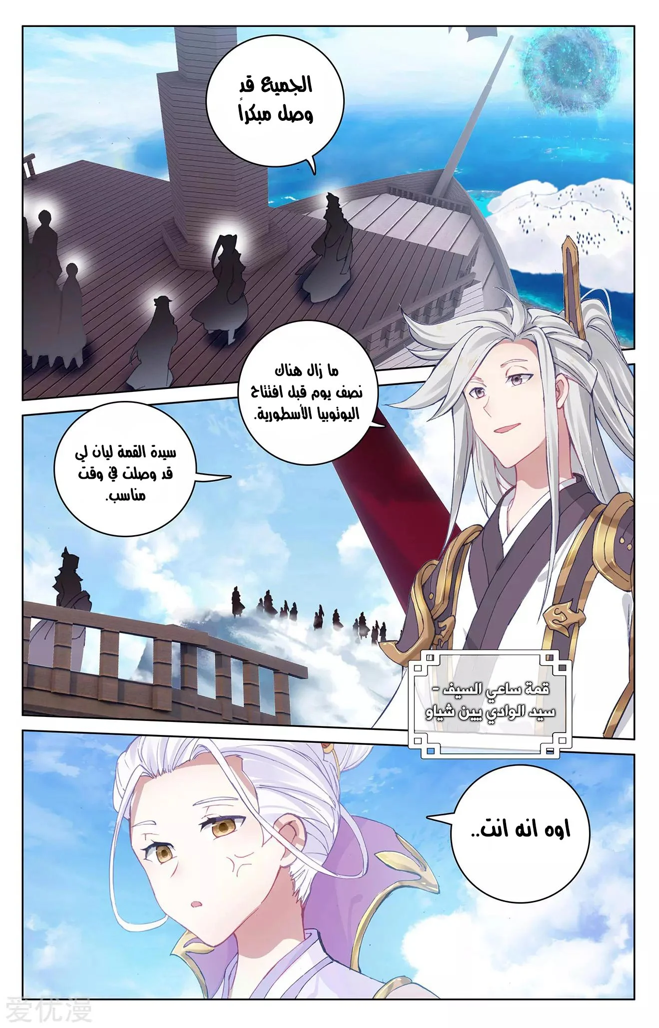 Read Dragon Prince Yuan AR Manga Online