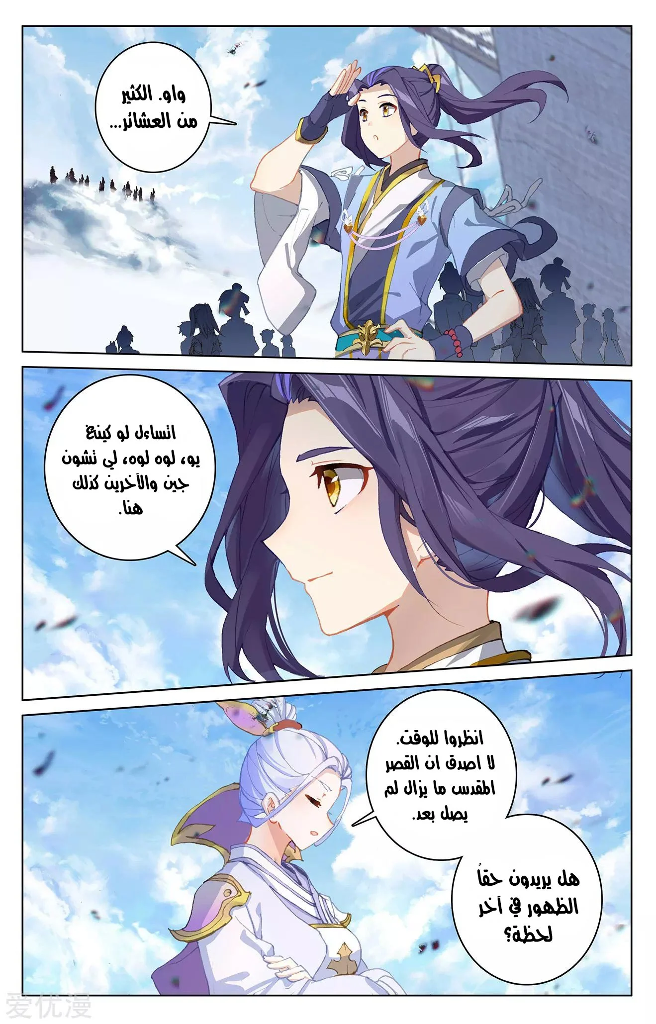 Read Dragon Prince Yuan AR Manga Online