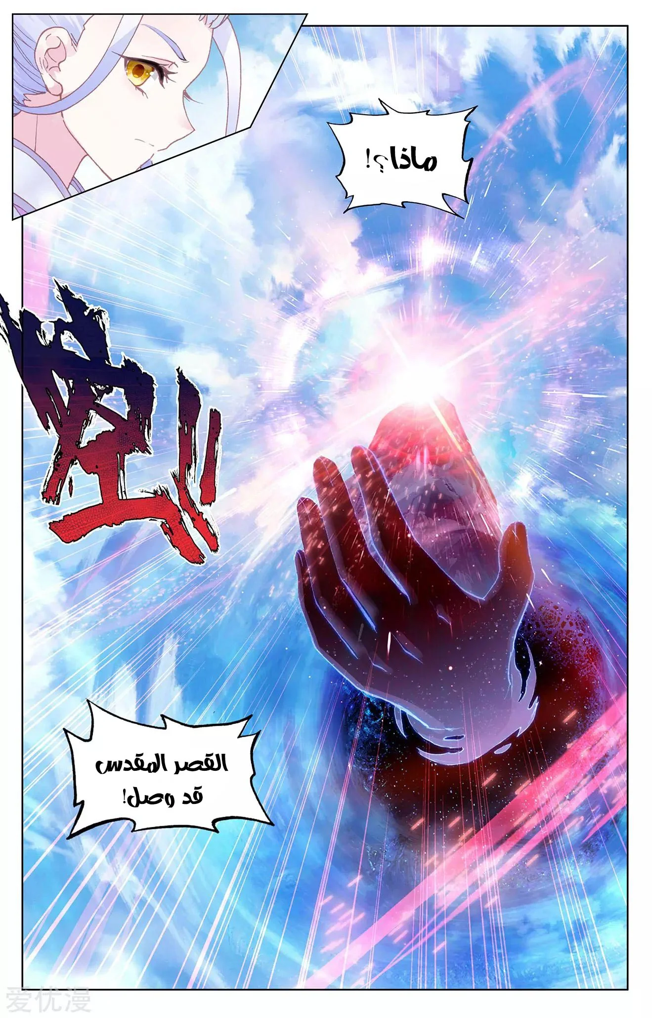 Read Dragon Prince Yuan AR Manga Online