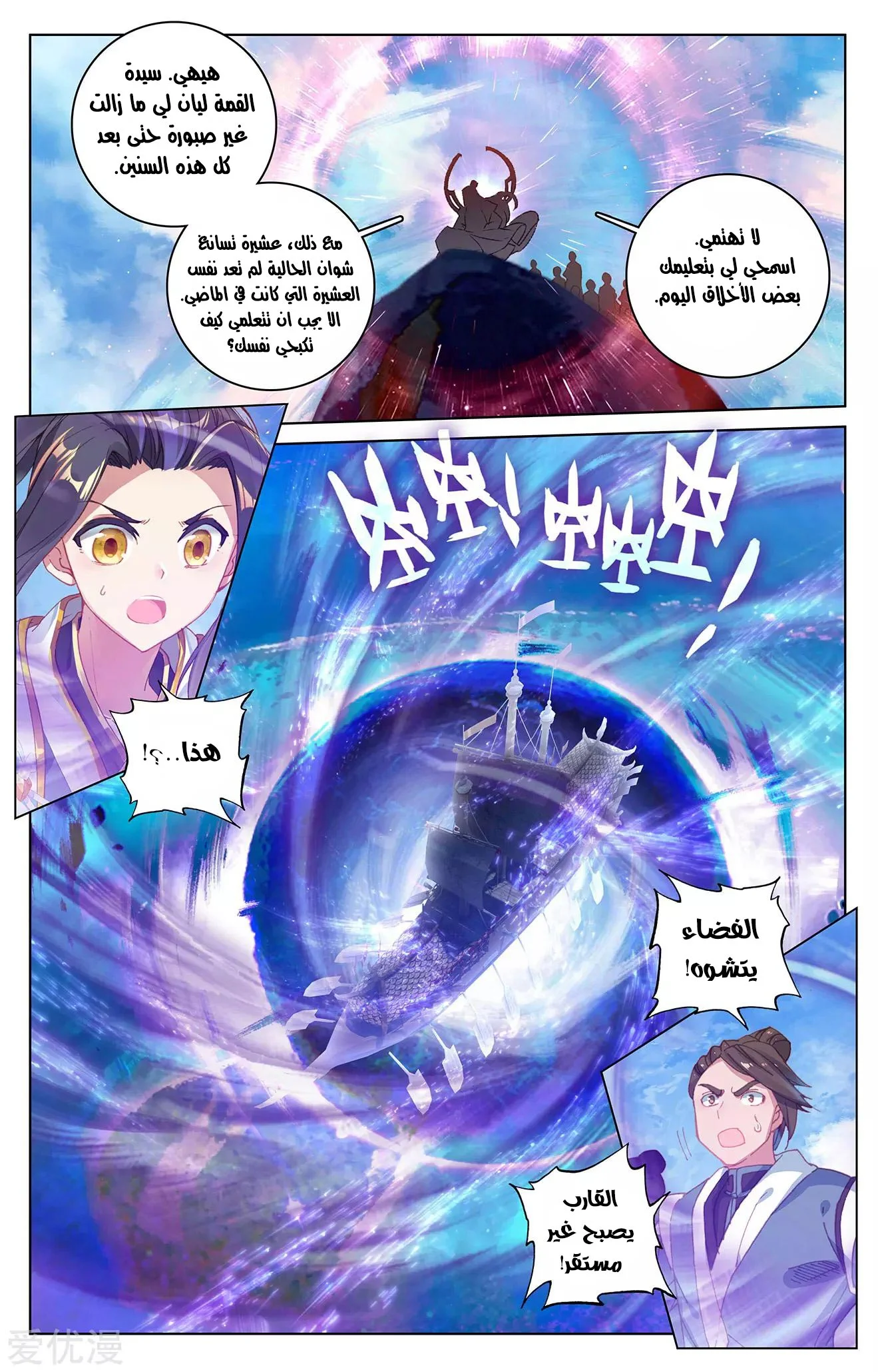 Read Dragon Prince Yuan AR Manga Online