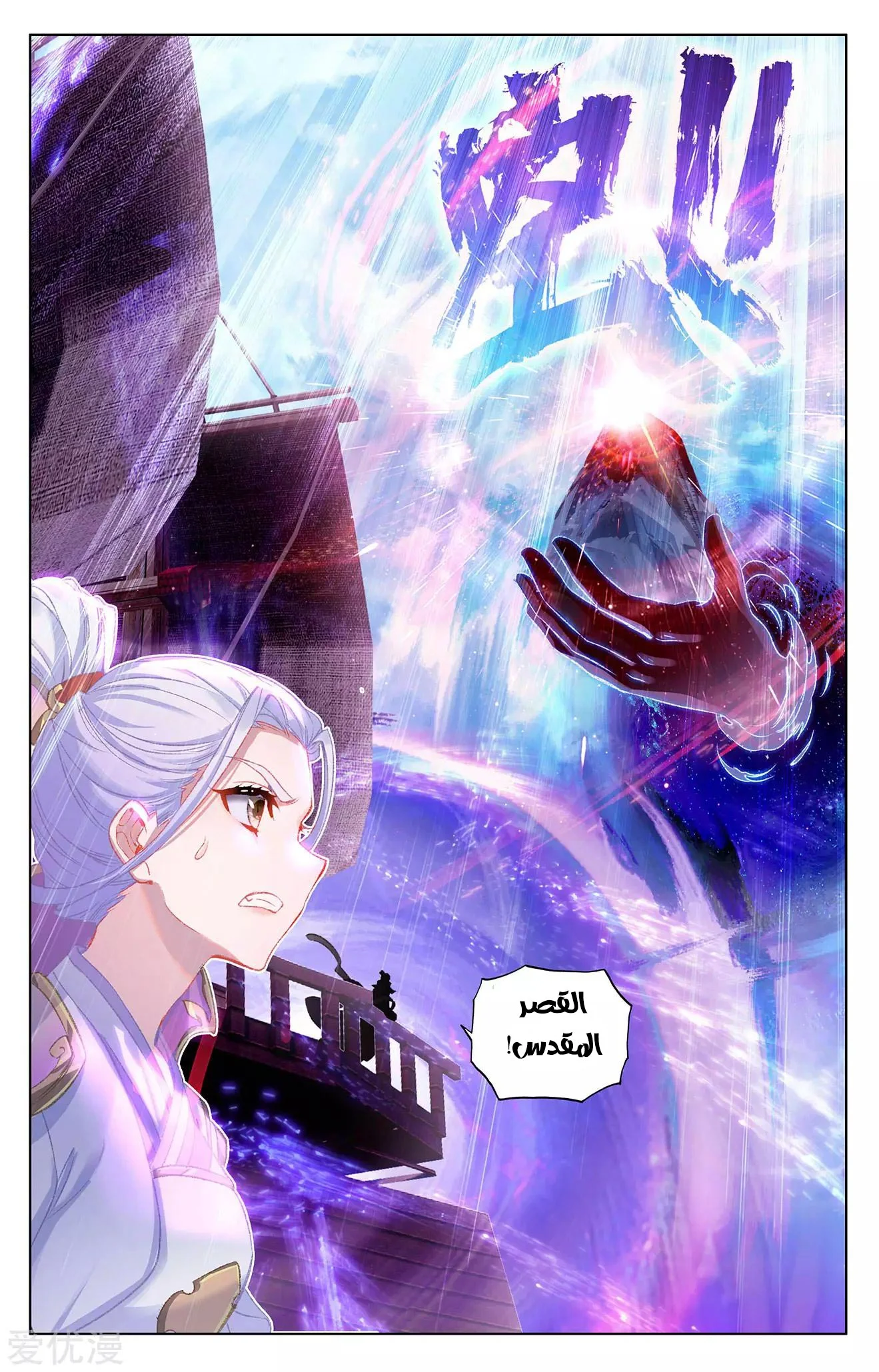 Read Dragon Prince Yuan AR Manga Online