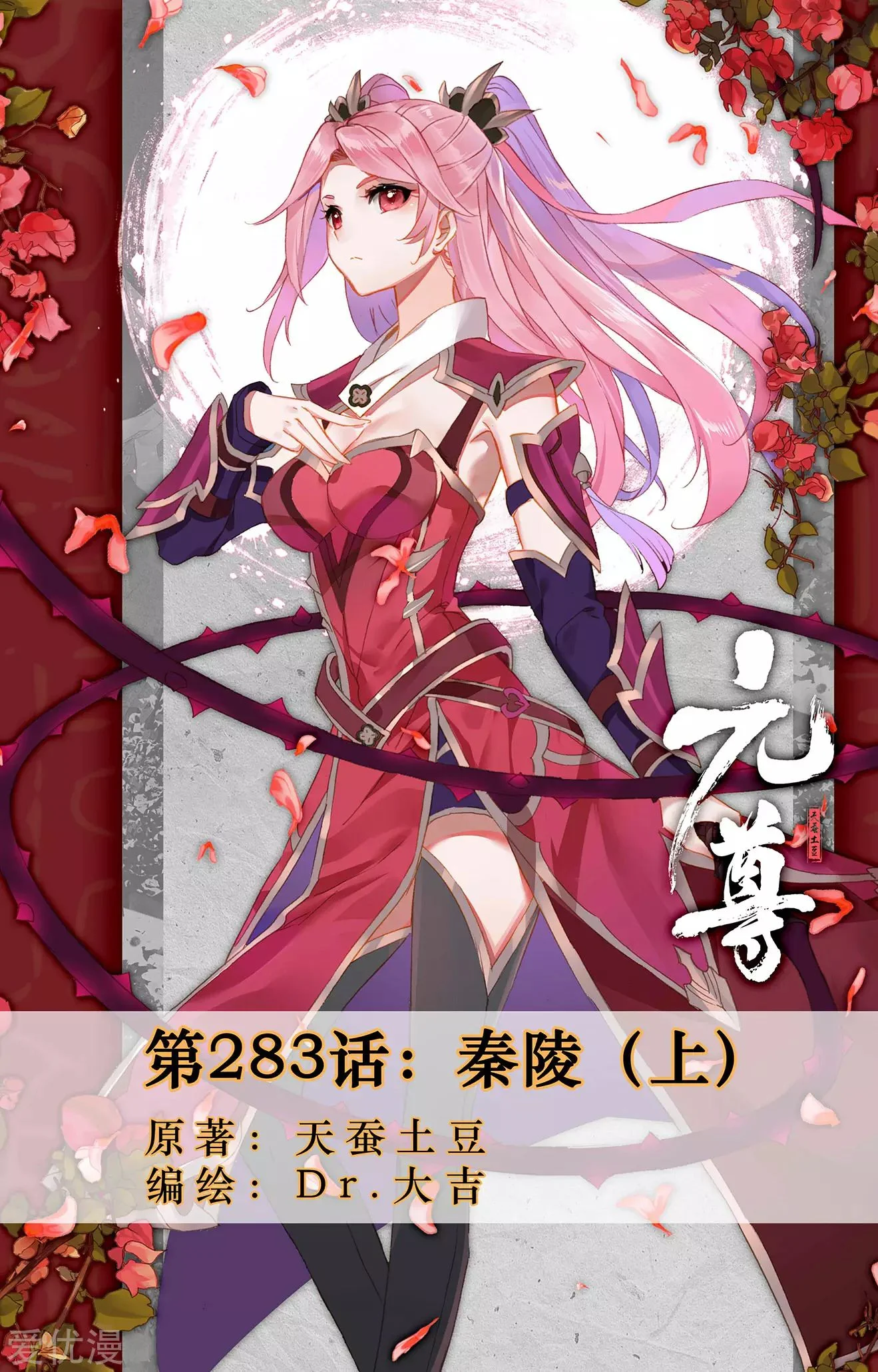 Read Dragon Prince Yuan AR Manga Online