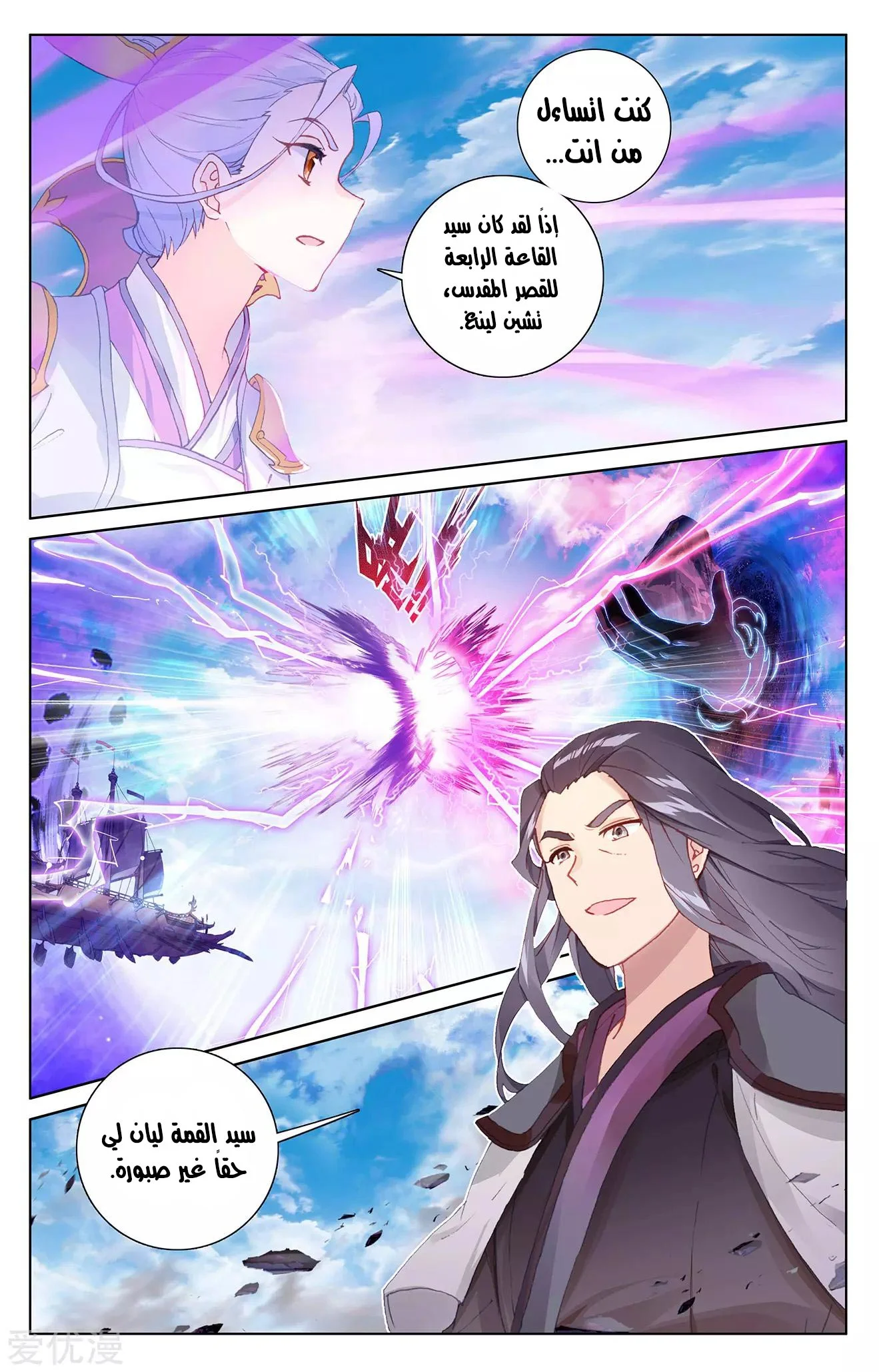 Read Dragon Prince Yuan AR Manga Online