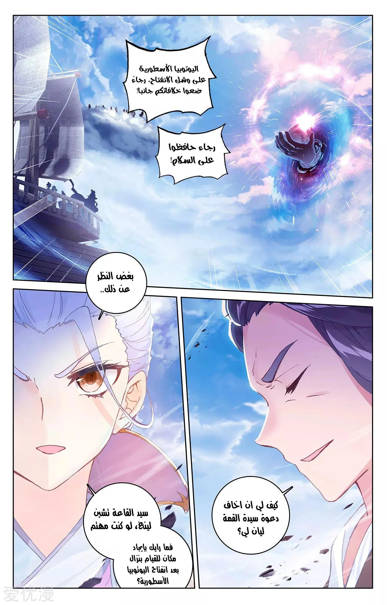 Read Dragon Prince Yuan AR Manga Online