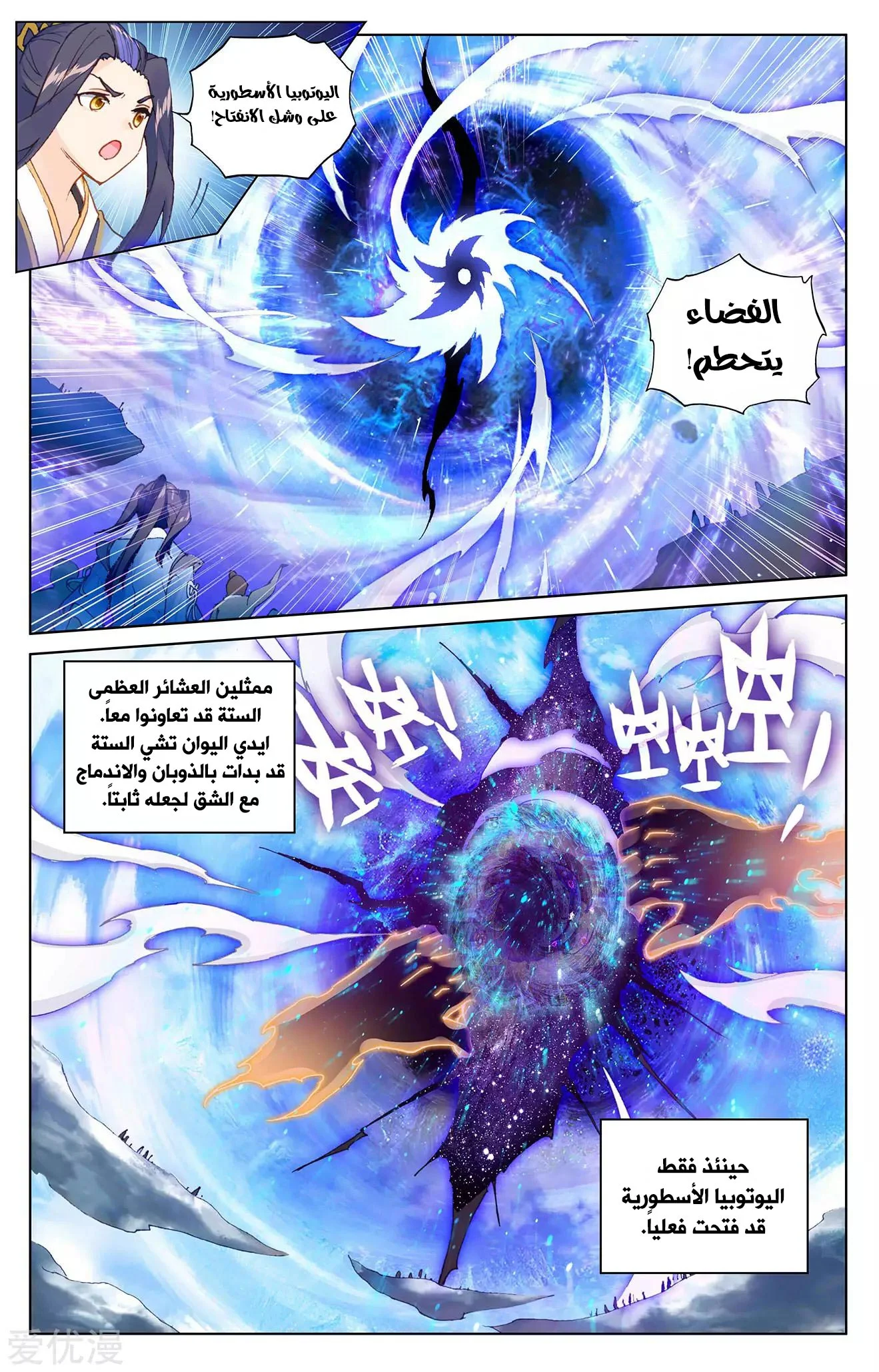 Read Dragon Prince Yuan AR Manga Online
