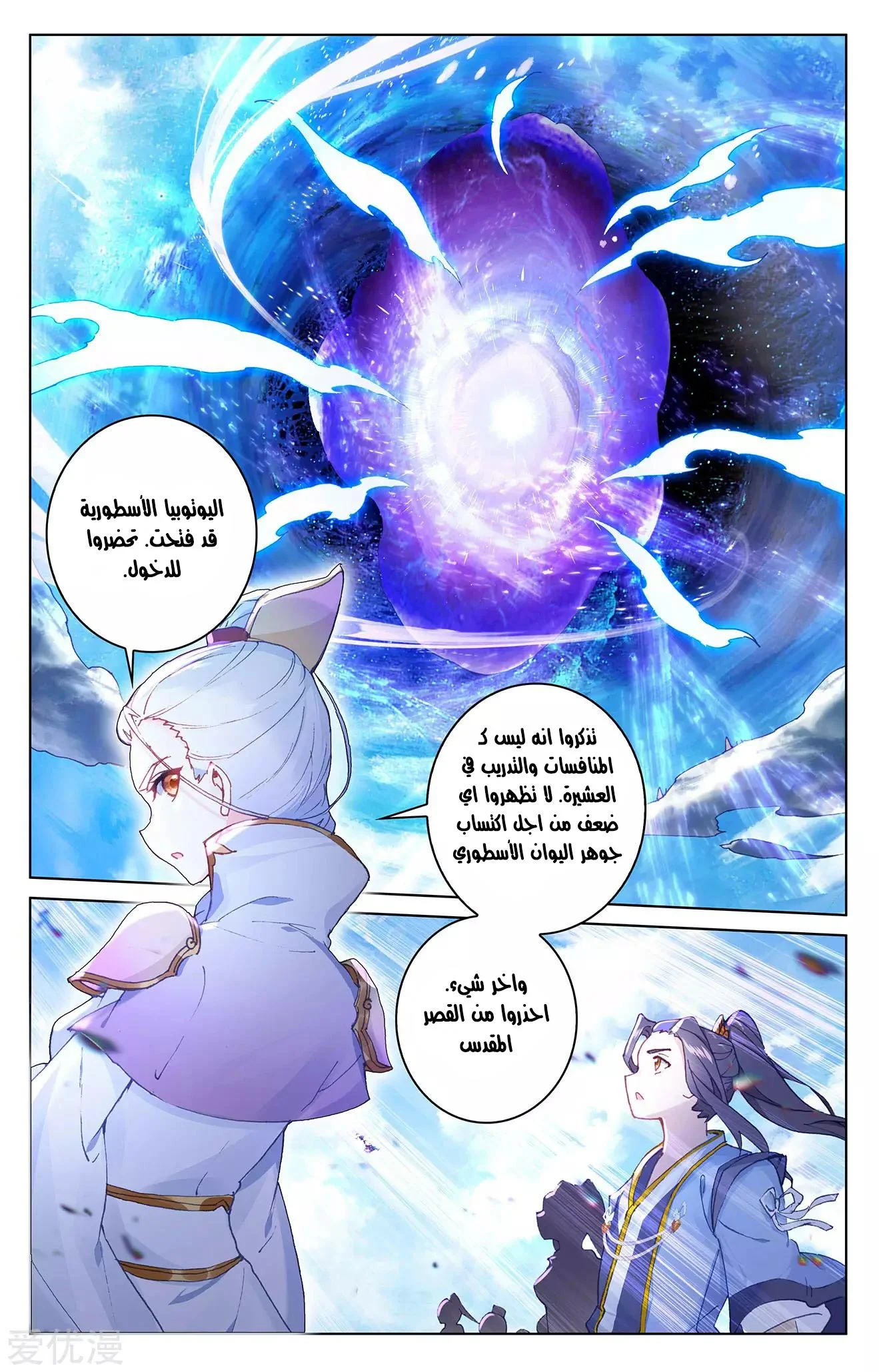 Read Dragon Prince Yuan AR Manga Online