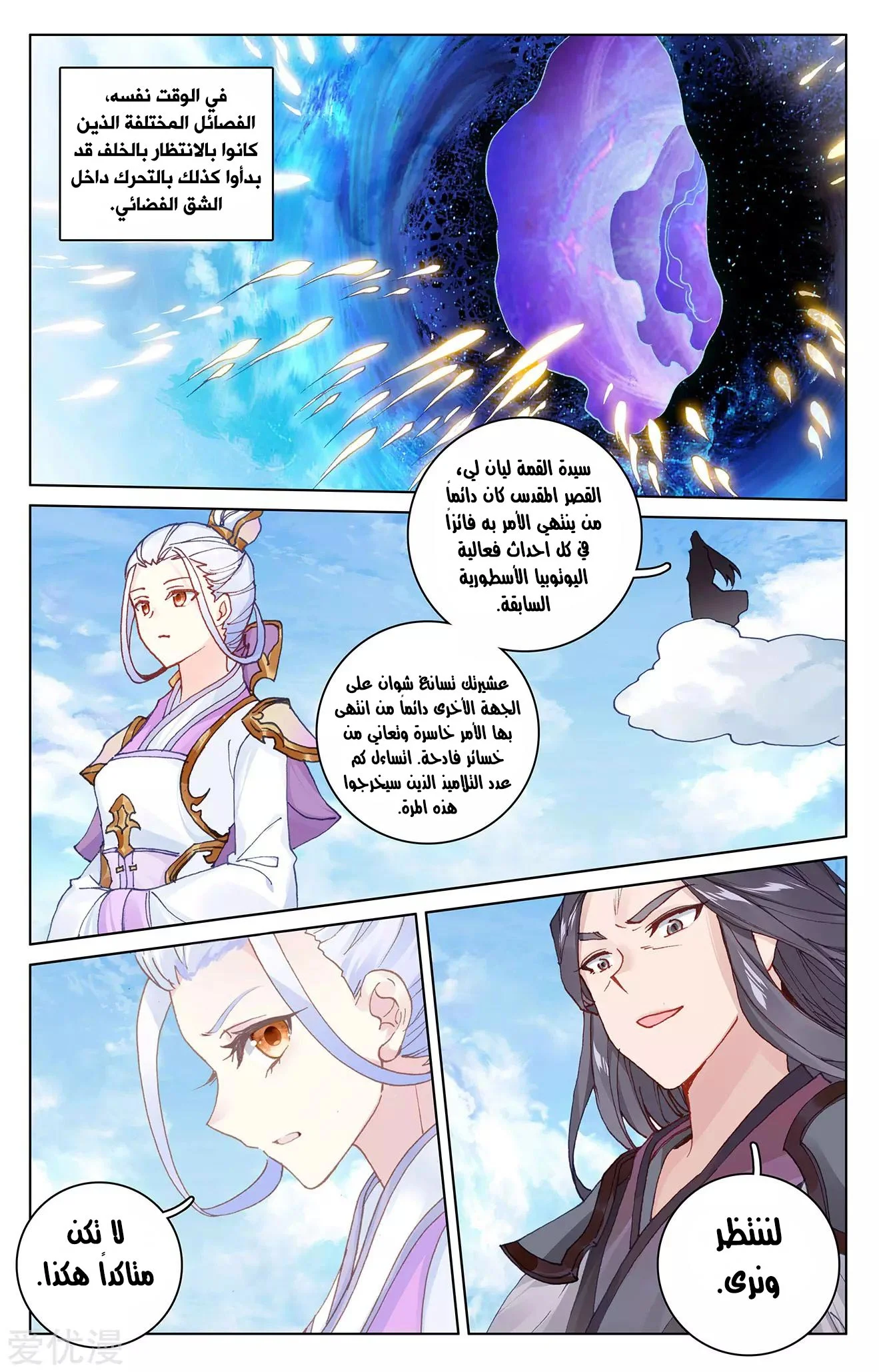 Read Dragon Prince Yuan AR Manga Online