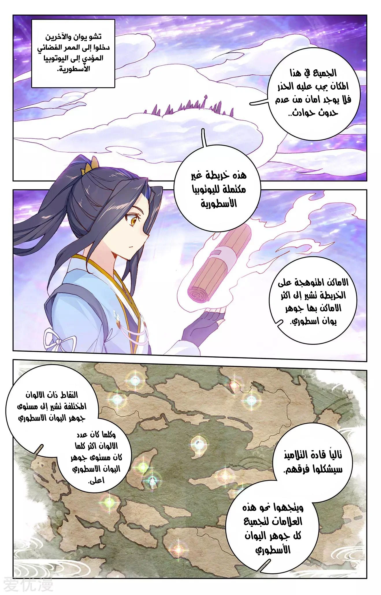 Read Dragon Prince Yuan AR Manga Online