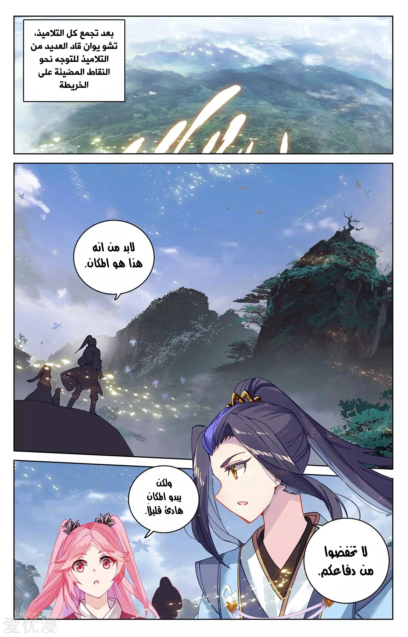 Read Dragon Prince Yuan AR Manga Online
