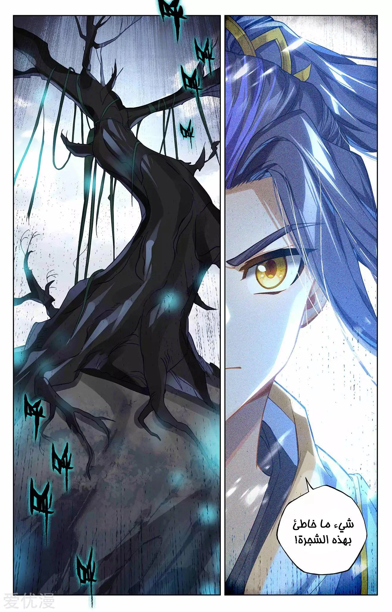 Read Dragon Prince Yuan AR Manga Online