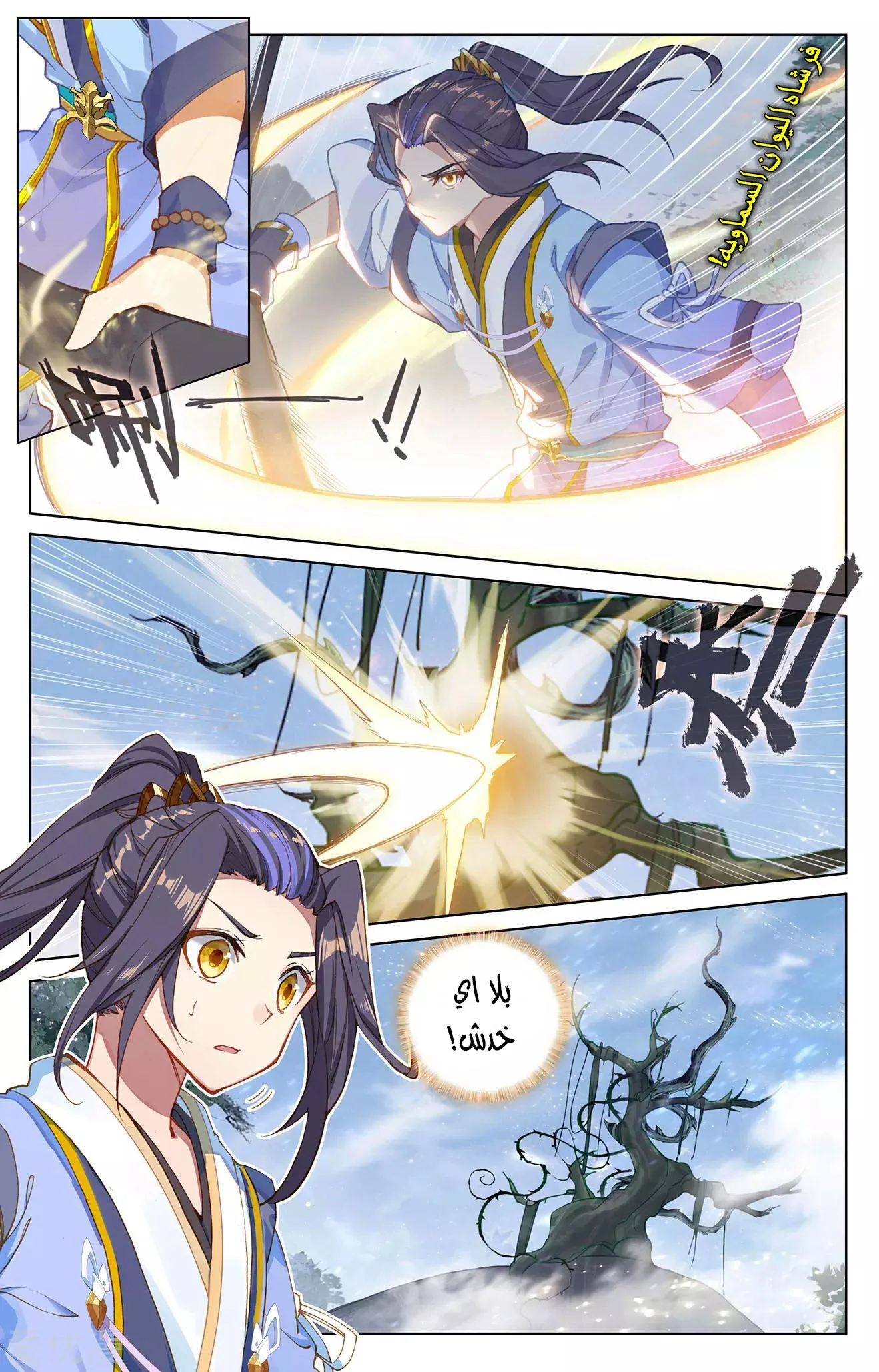 Read Dragon Prince Yuan AR Manga Online