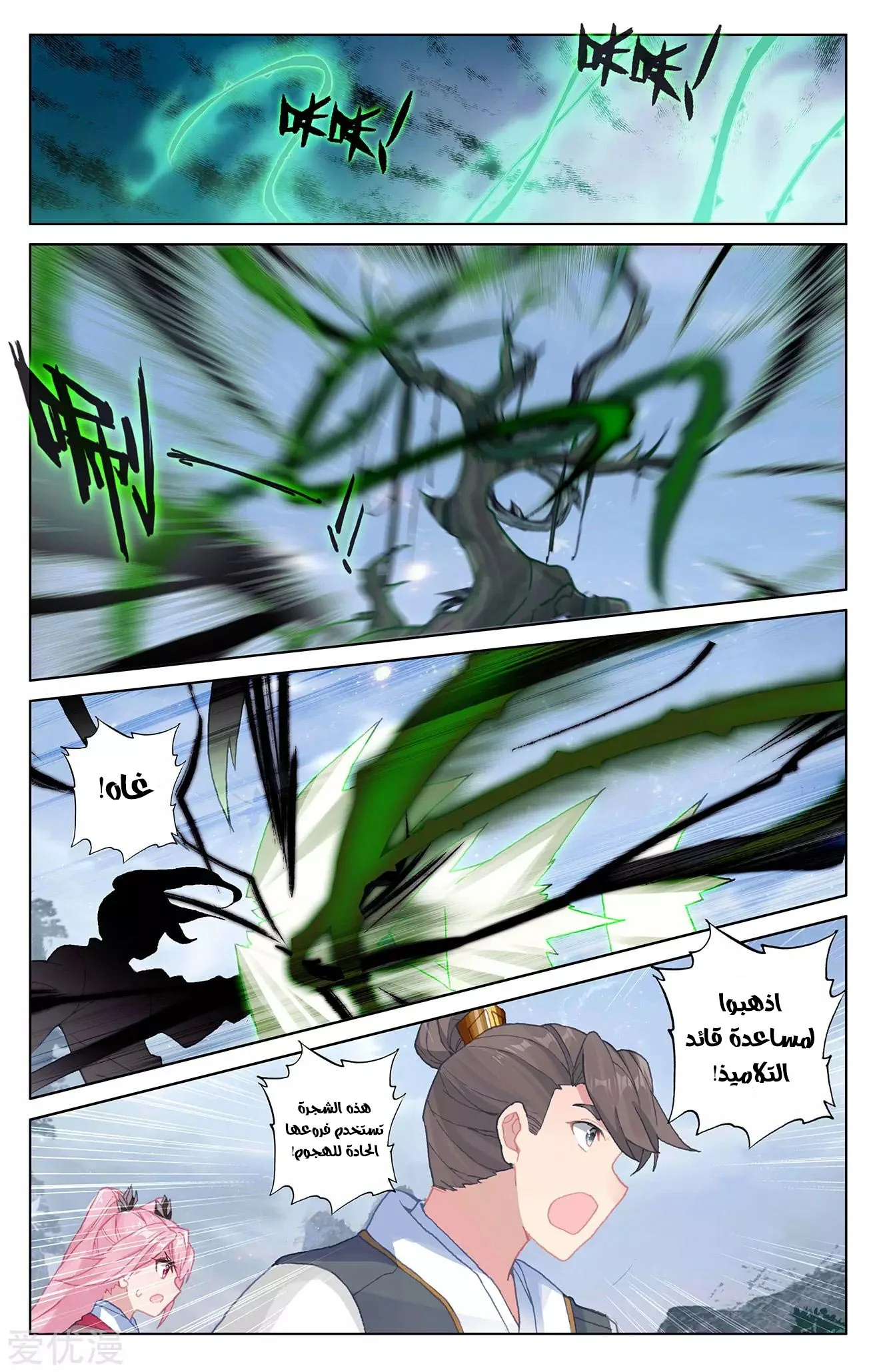 Read Dragon Prince Yuan AR Manga Online