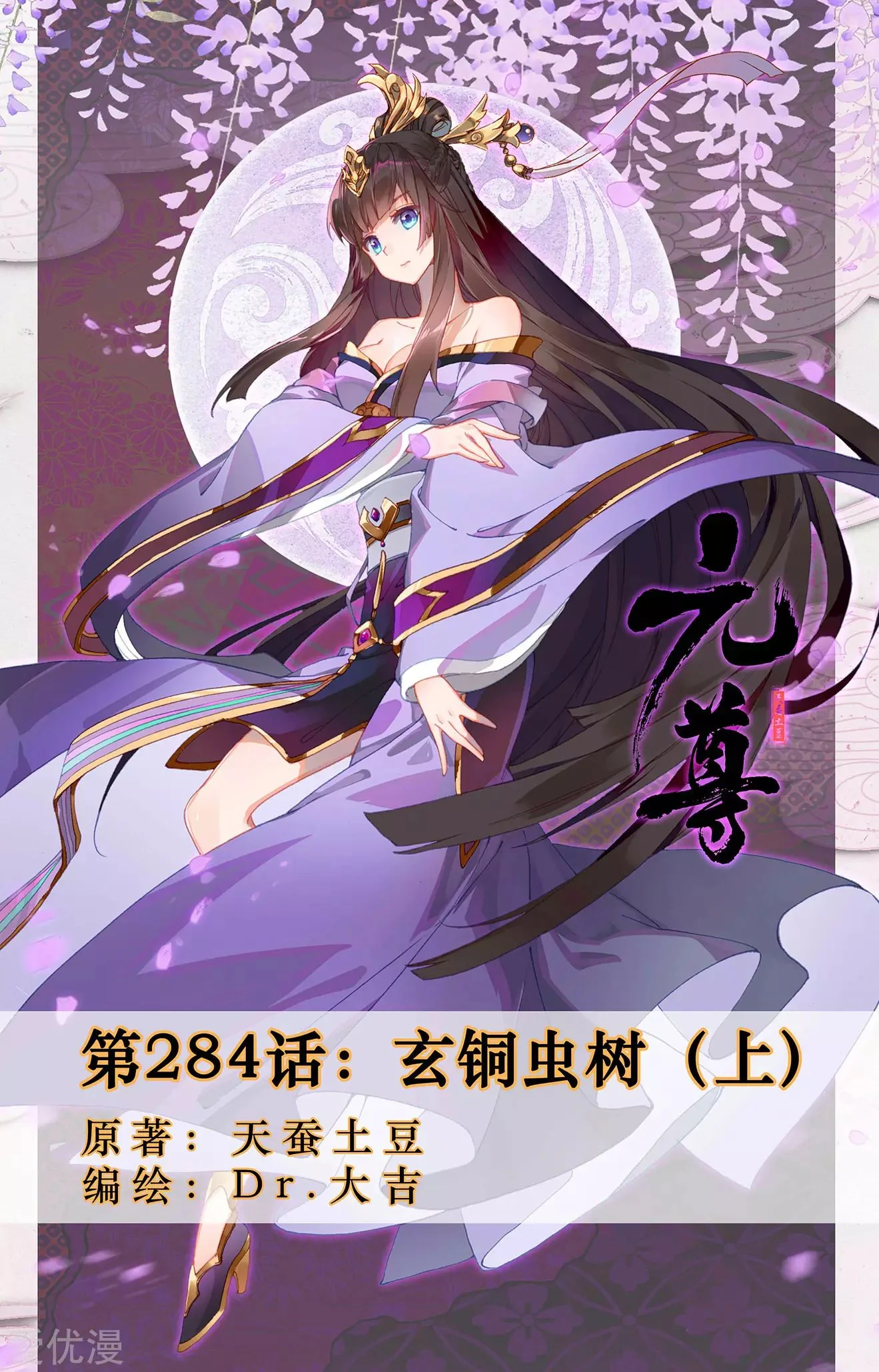Read Dragon Prince Yuan AR Manga Online
