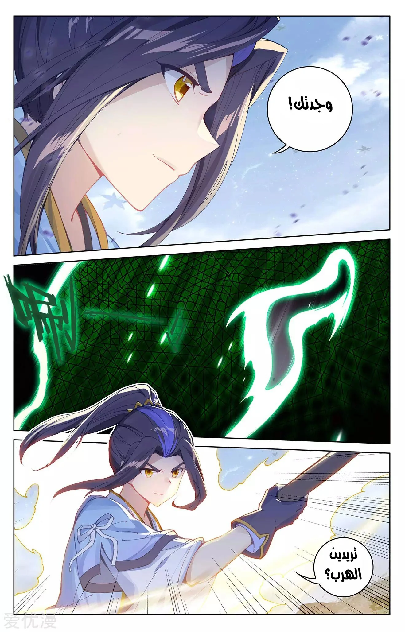 Read Dragon Prince Yuan AR Manga Online