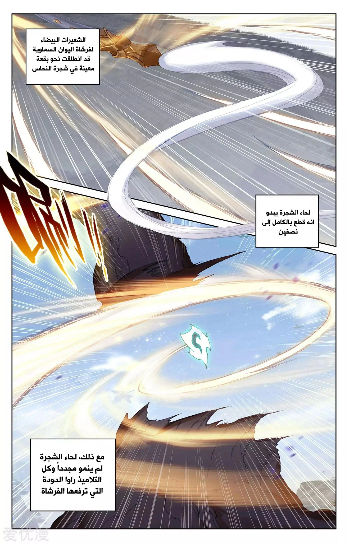Read Dragon Prince Yuan AR Manga Online