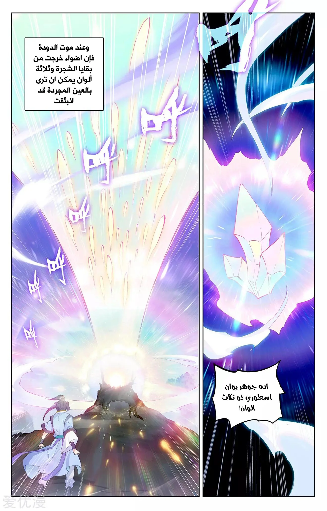 Read Dragon Prince Yuan AR Manga Online